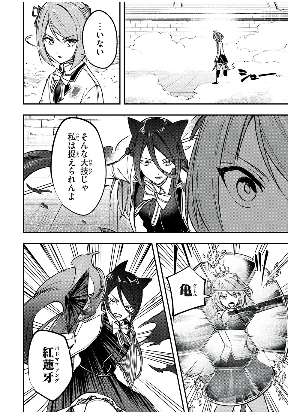 KEN MIKADO GAKUIN NO MAGAN KENJA - raw - Chapter 45 - https://jpdd.ccdd.to/JPDD/kenmikadogakuinnomagankenja/239247/hpcetti3pl3.jpg