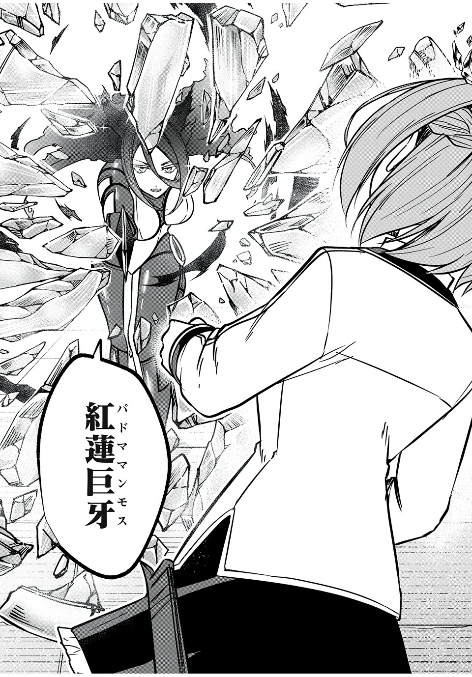 KEN MIKADO GAKUIN NO MAGAN KENJA - raw - Chapter 45 - https://jpdd.ccdd.to/JPDD/kenmikadogakuinnomagankenja/239247/hq1kfpjepzr.jpg