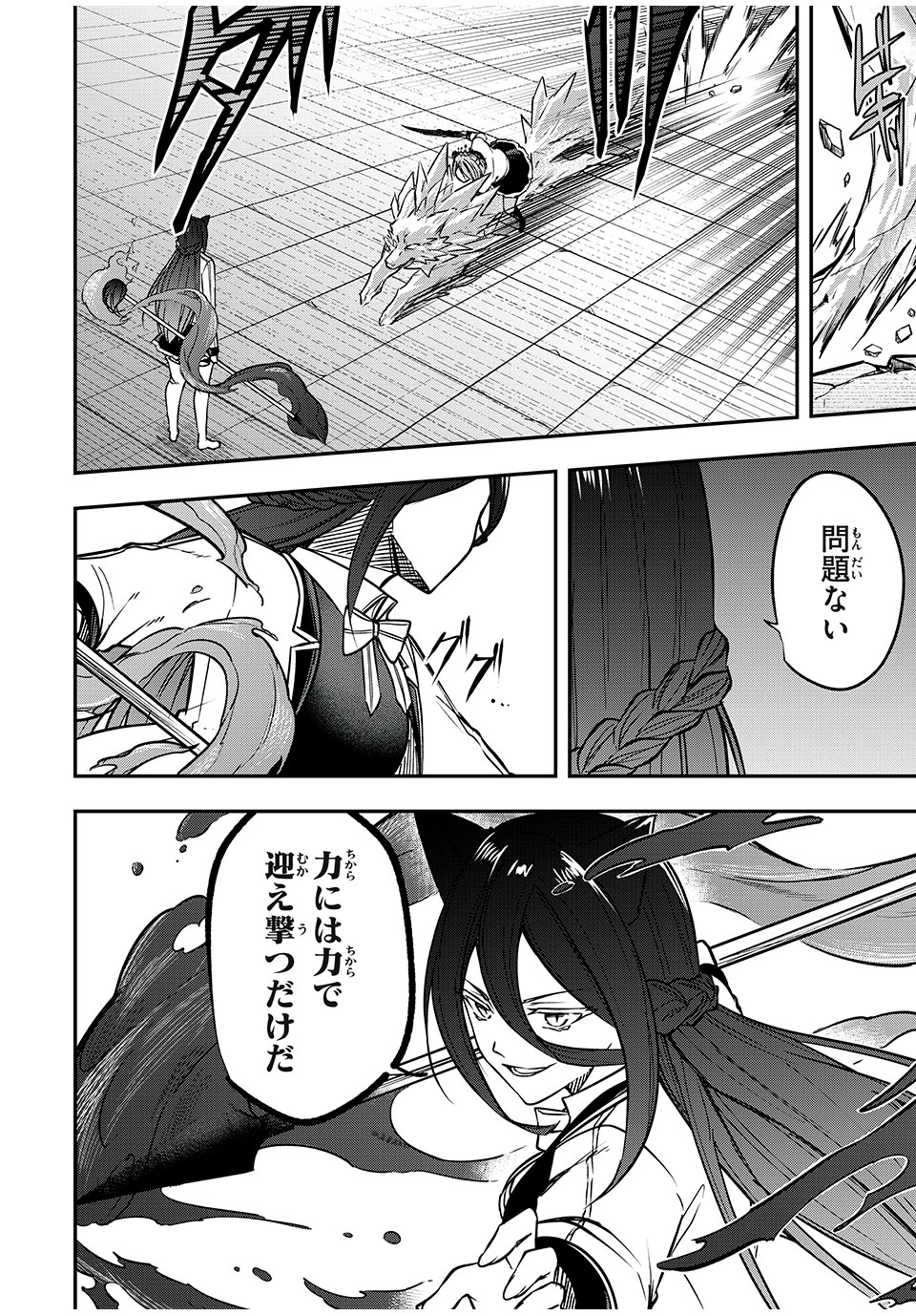 KEN MIKADO GAKUIN NO MAGAN KENJA - raw - Chapter 45 - https://jpdd.ccdd.to/JPDD/kenmikadogakuinnomagankenja/239247/ikgxexqrlit.jpg