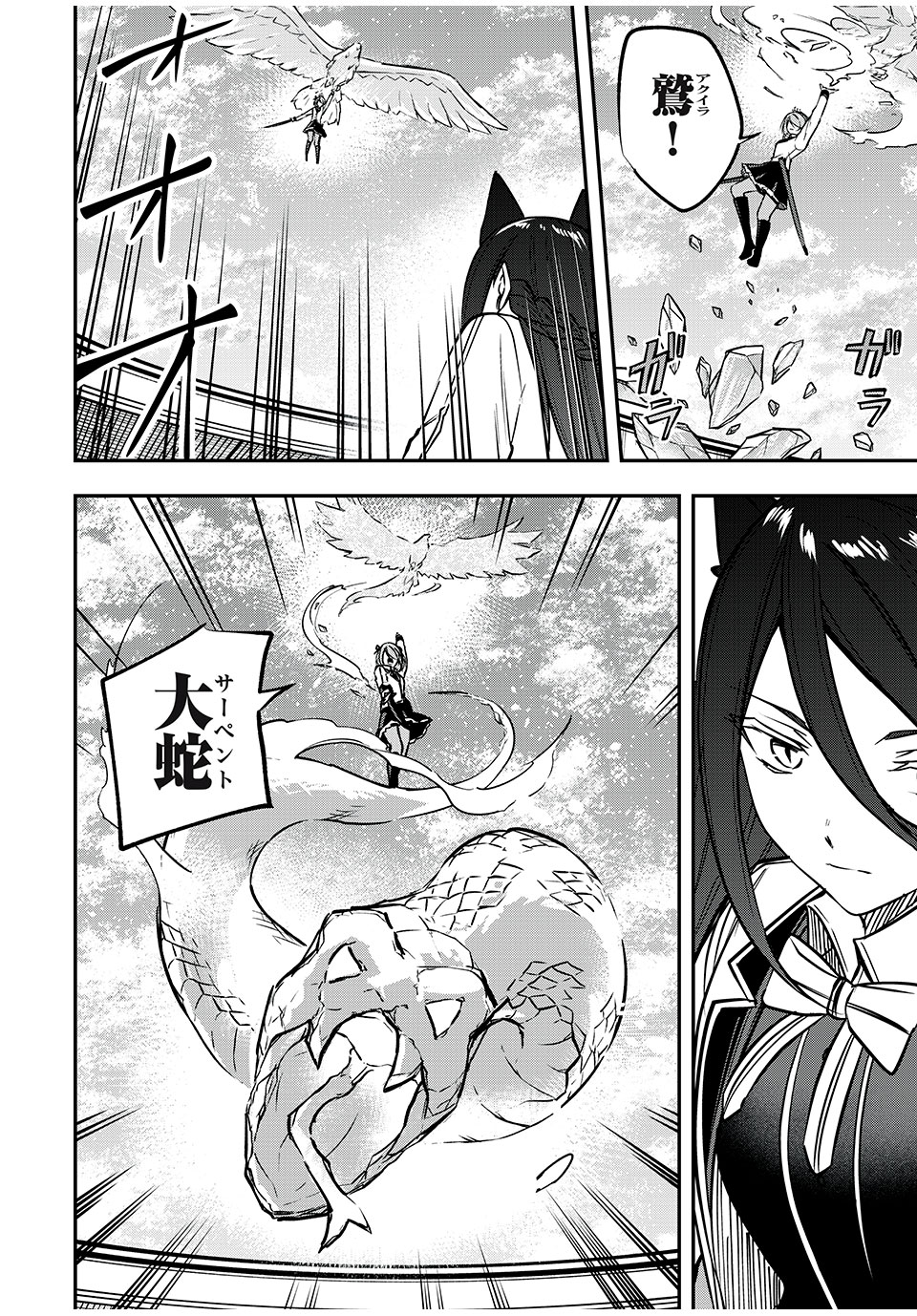 KEN MIKADO GAKUIN NO MAGAN KENJA - raw - Chapter 45 - https://jpdd.ccdd.to/JPDD/kenmikadogakuinnomagankenja/239247/iuynhpnbbb4.jpg
