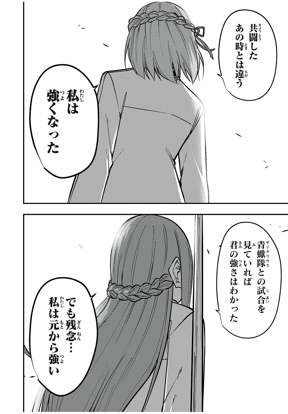 KEN MIKADO GAKUIN NO MAGAN KENJA - raw - Chapter 45 - https://jpdd.ccdd.to/JPDD/kenmikadogakuinnomagankenja/239247/srms4fajhta.jpg