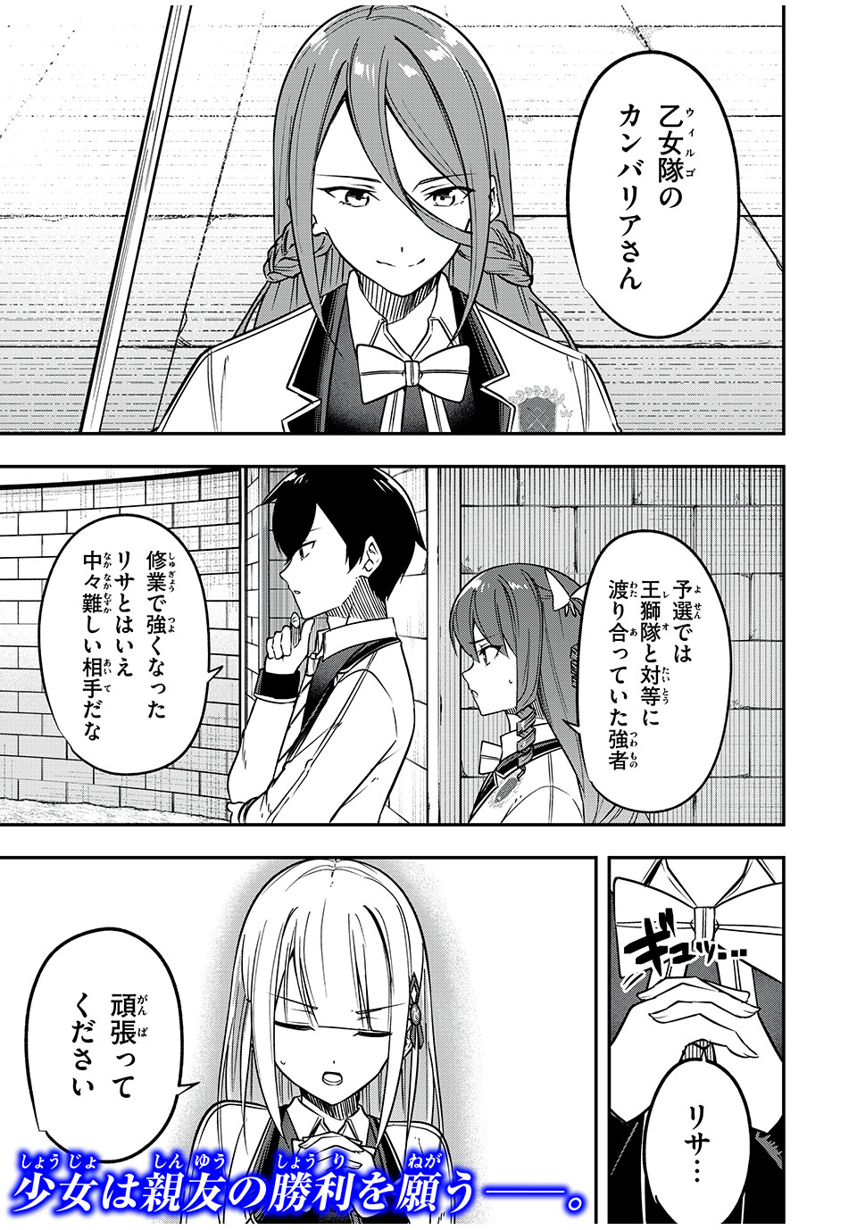KEN MIKADO GAKUIN NO MAGAN KENJA - raw - Chapter 45 - https://jpdd.ccdd.to/JPDD/kenmikadogakuinnomagankenja/239247/t5tap4pis5k.jpg