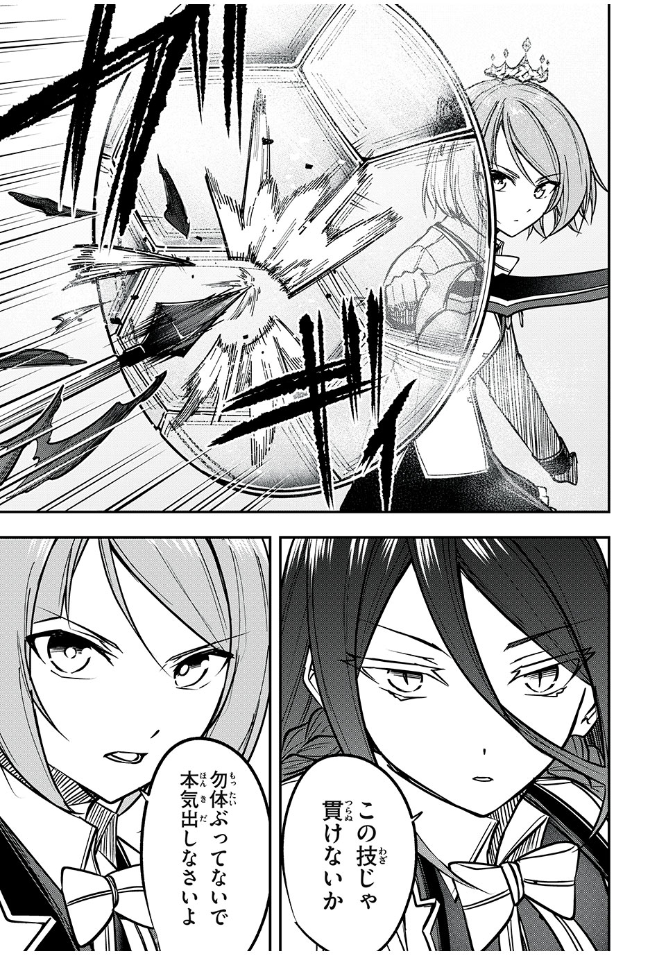 KEN MIKADO GAKUIN NO MAGAN KENJA - raw - Chapter 45 - https://jpdd.ccdd.to/JPDD/kenmikadogakuinnomagankenja/239247/tvrxzn5uciq.jpg