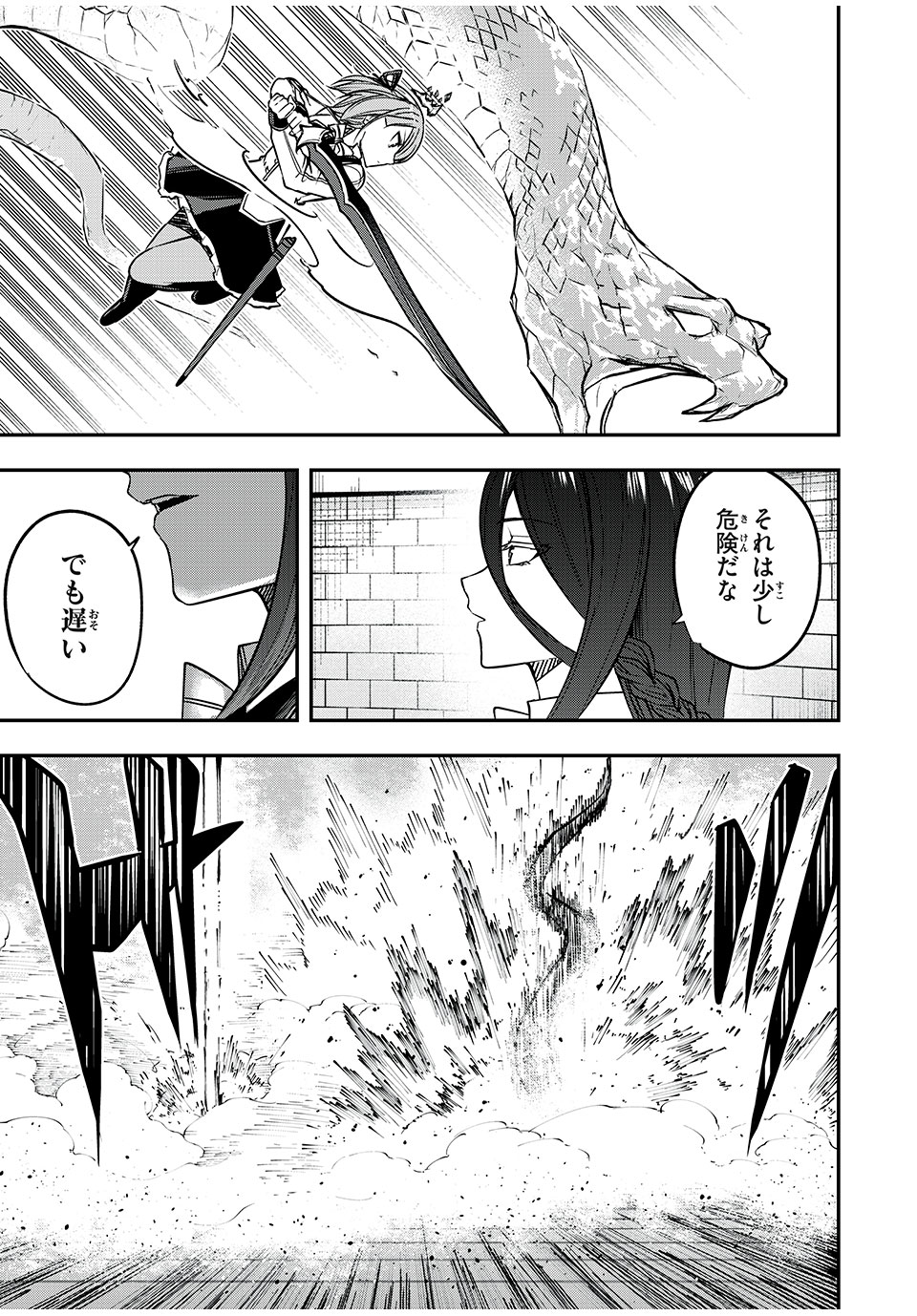 KEN MIKADO GAKUIN NO MAGAN KENJA - raw - Chapter 45 - https://jpdd.ccdd.to/JPDD/kenmikadogakuinnomagankenja/239247/uvnnkmxeyk0.jpg