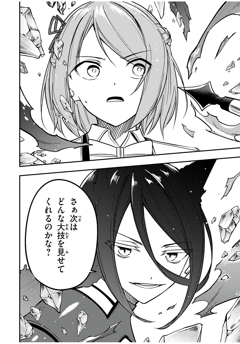 KEN MIKADO GAKUIN NO MAGAN KENJA - raw - Chapter 45 - https://jpdd.ccdd.to/JPDD/kenmikadogakuinnomagankenja/239247/xrtld0cg2jc.jpg