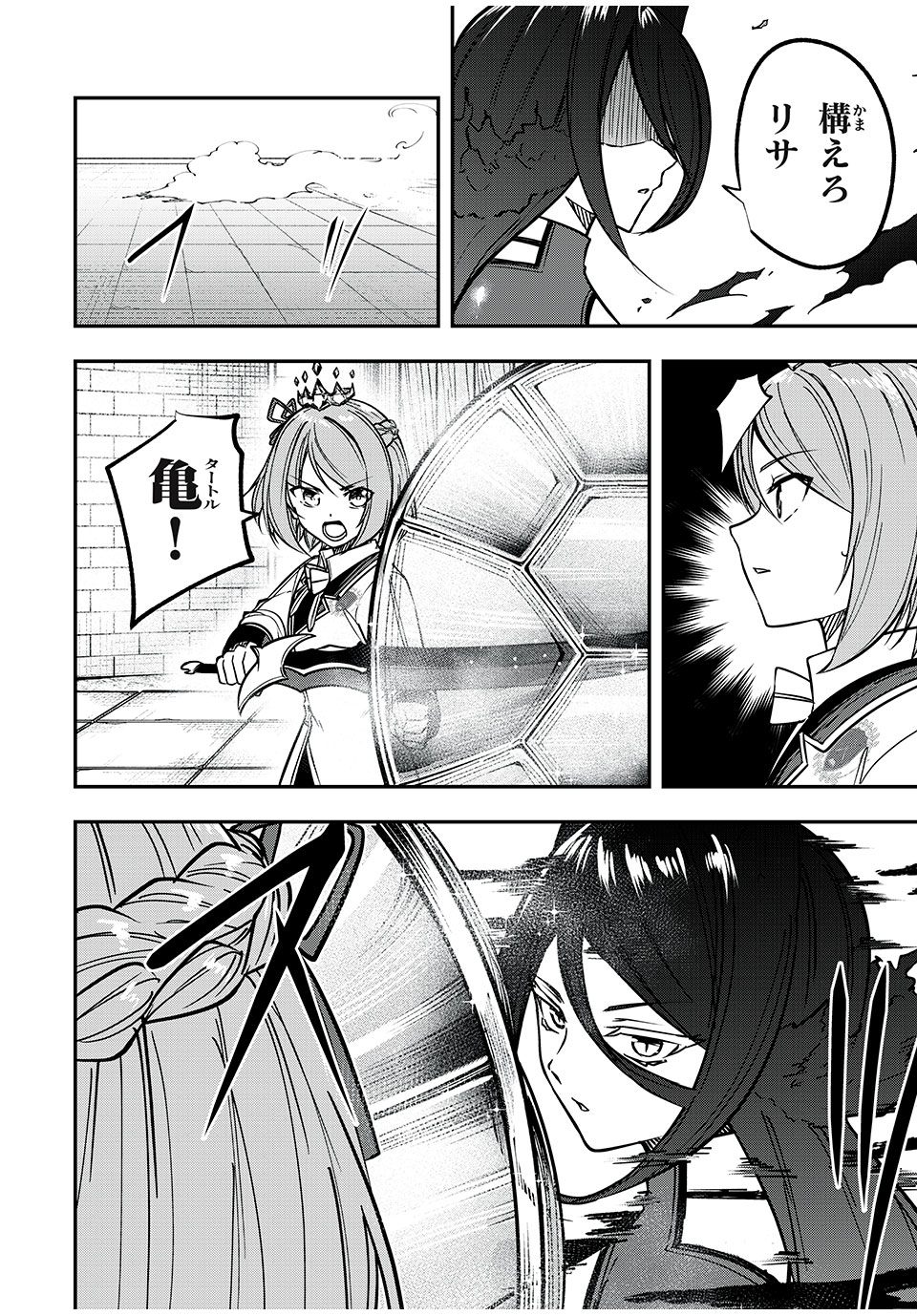 KEN MIKADO GAKUIN NO MAGAN KENJA - raw - Chapter 45 - https://jpdd.ccdd.to/JPDD/kenmikadogakuinnomagankenja/239247/xsjn3c14131.jpg