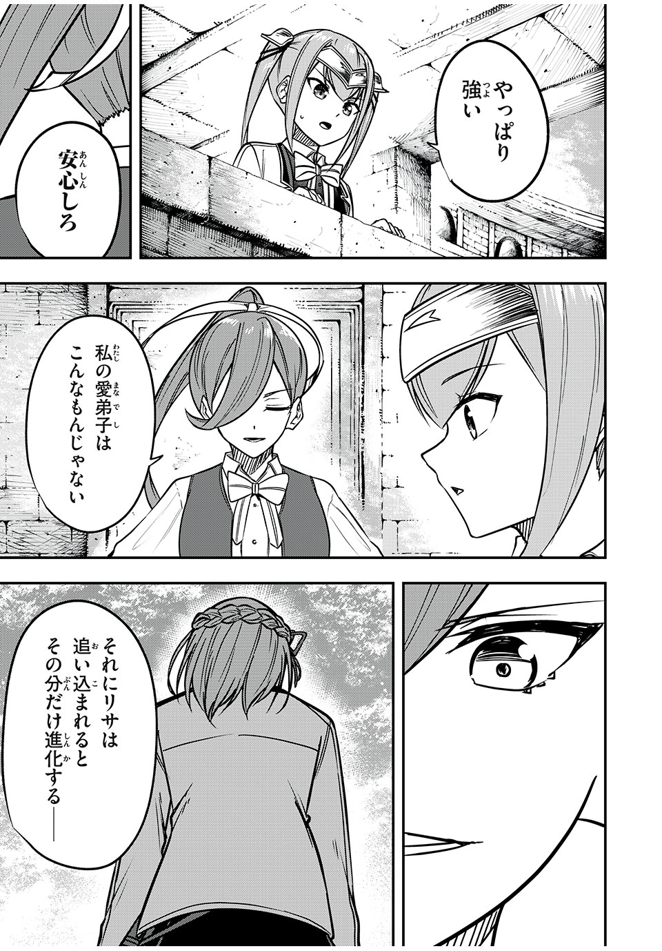 KEN MIKADO GAKUIN NO MAGAN KENJA - raw - Chapter 45 - https://jpdd.ccdd.to/JPDD/kenmikadogakuinnomagankenja/239247/yevwi1xp3fb.jpg
