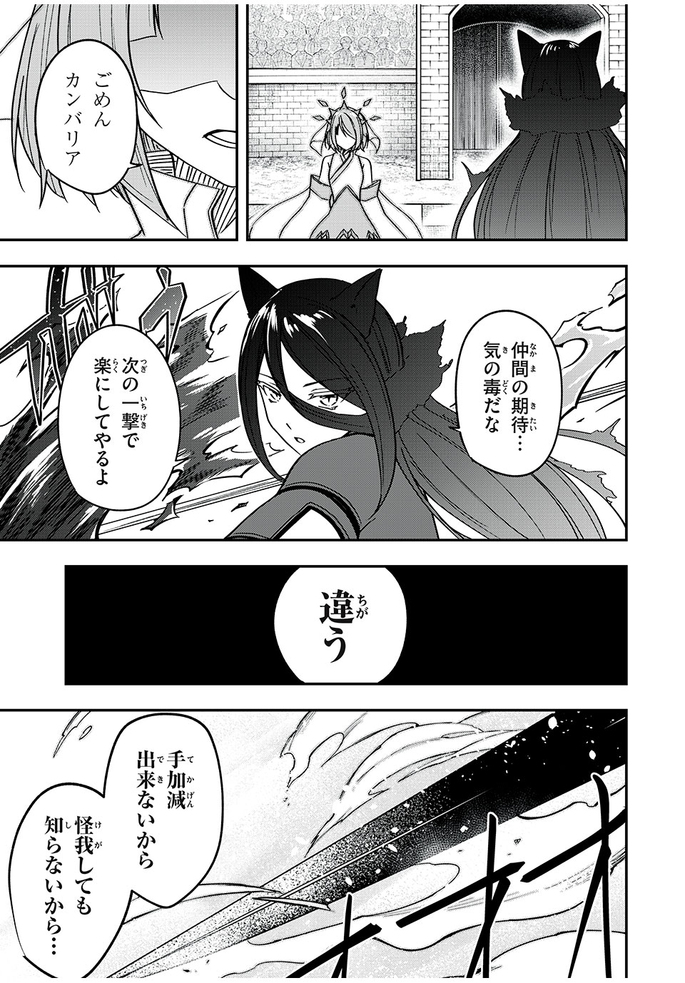 KEN MIKADO GAKUIN NO MAGAN KENJA - raw - Chapter 46 - https://jpdd.ccdd.to/JPDD/kenmikadogakuinnomagankenja/240141/12csjmsxwns.jpg