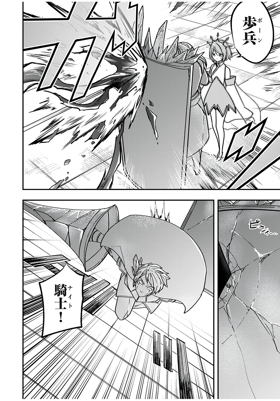KEN MIKADO GAKUIN NO MAGAN KENJA - raw - Chapter 46 - https://jpdd.ccdd.to/JPDD/kenmikadogakuinnomagankenja/240141/1ugwxo3mvg1.jpg