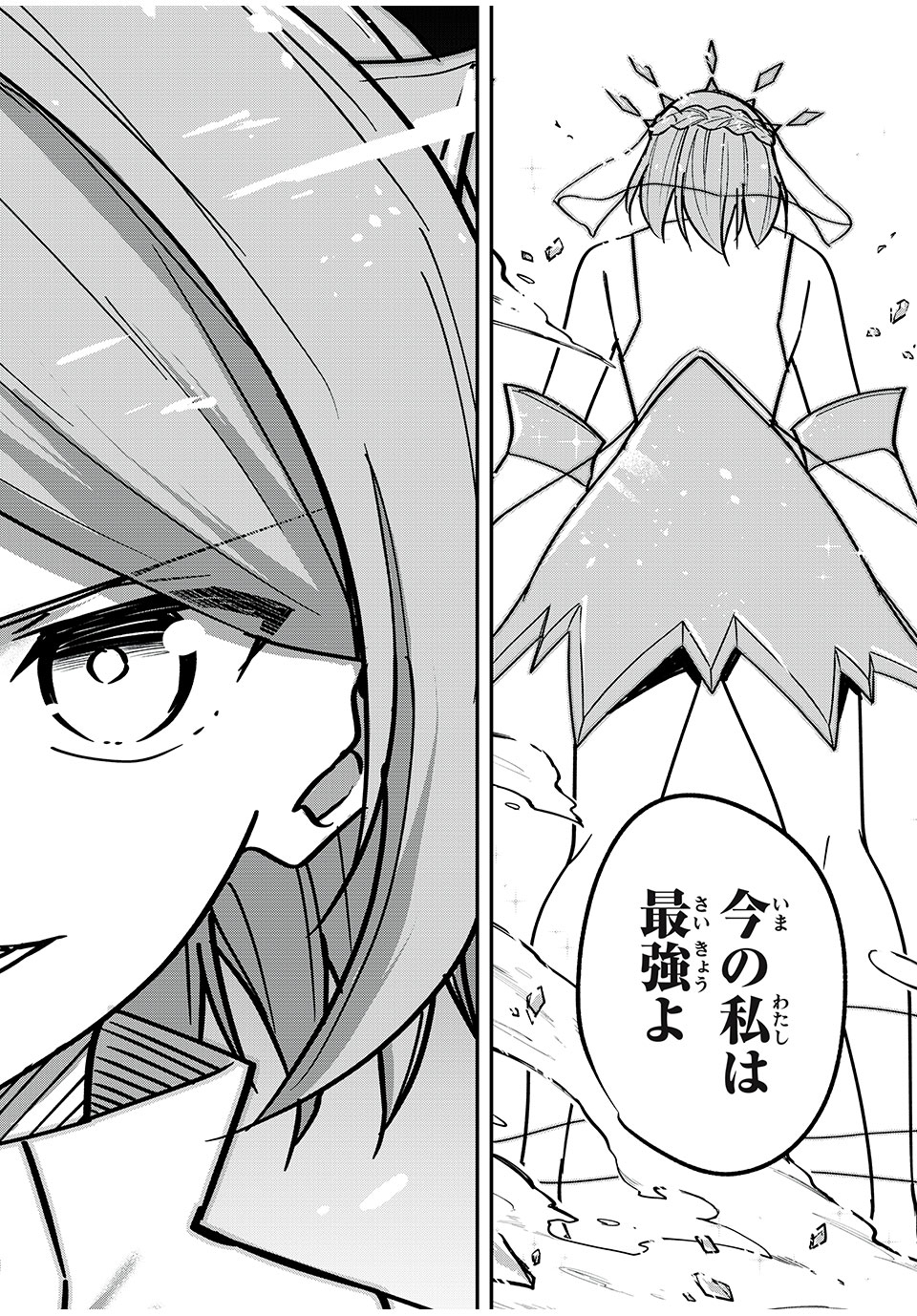 KEN MIKADO GAKUIN NO MAGAN KENJA - raw - Chapter 46 - https://jpdd.ccdd.to/JPDD/kenmikadogakuinnomagankenja/240141/21rfshevoba.jpg