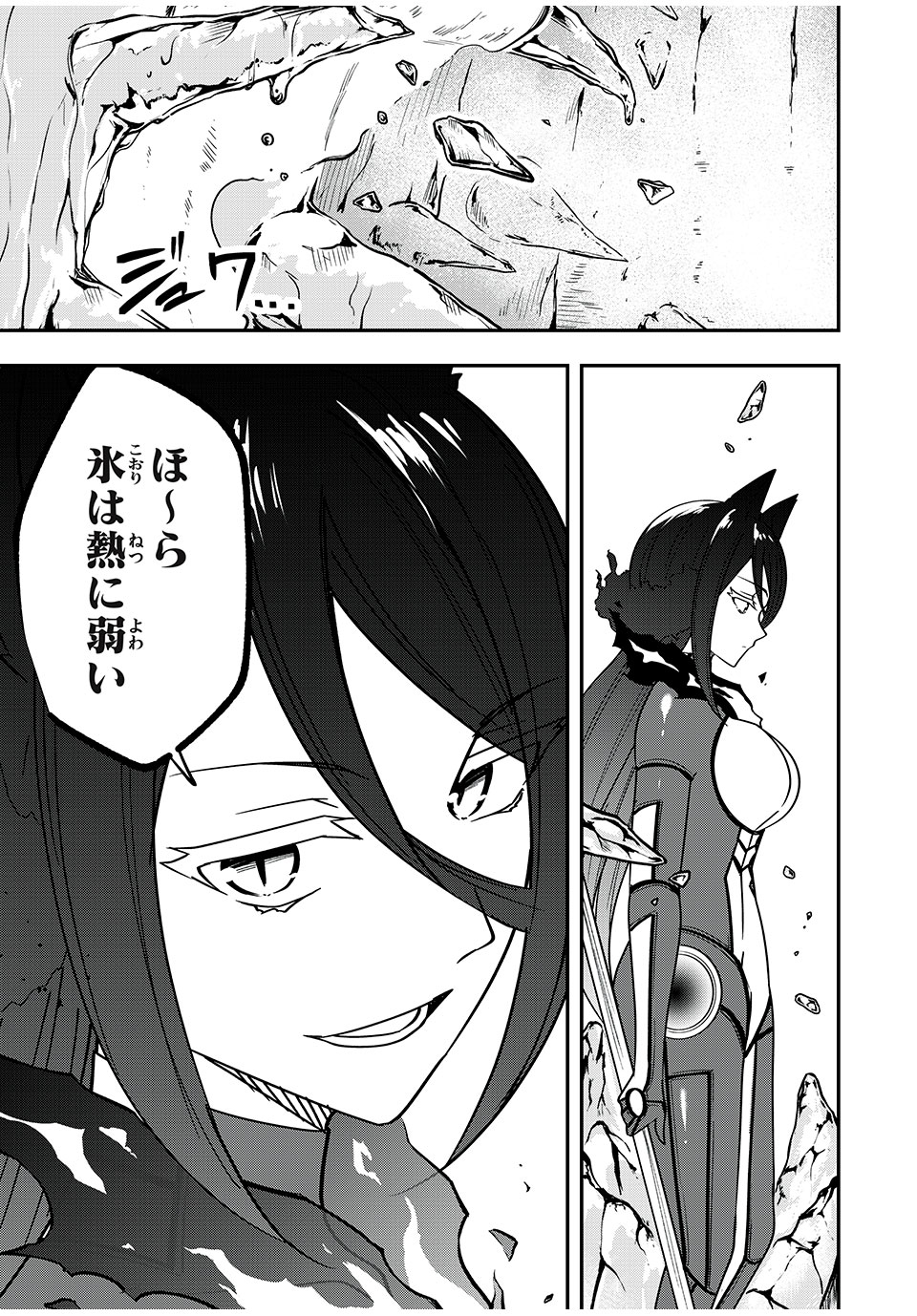 KEN MIKADO GAKUIN NO MAGAN KENJA - raw - Chapter 46 - https://jpdd.ccdd.to/JPDD/kenmikadogakuinnomagankenja/240141/2dnccai1bzz.jpg