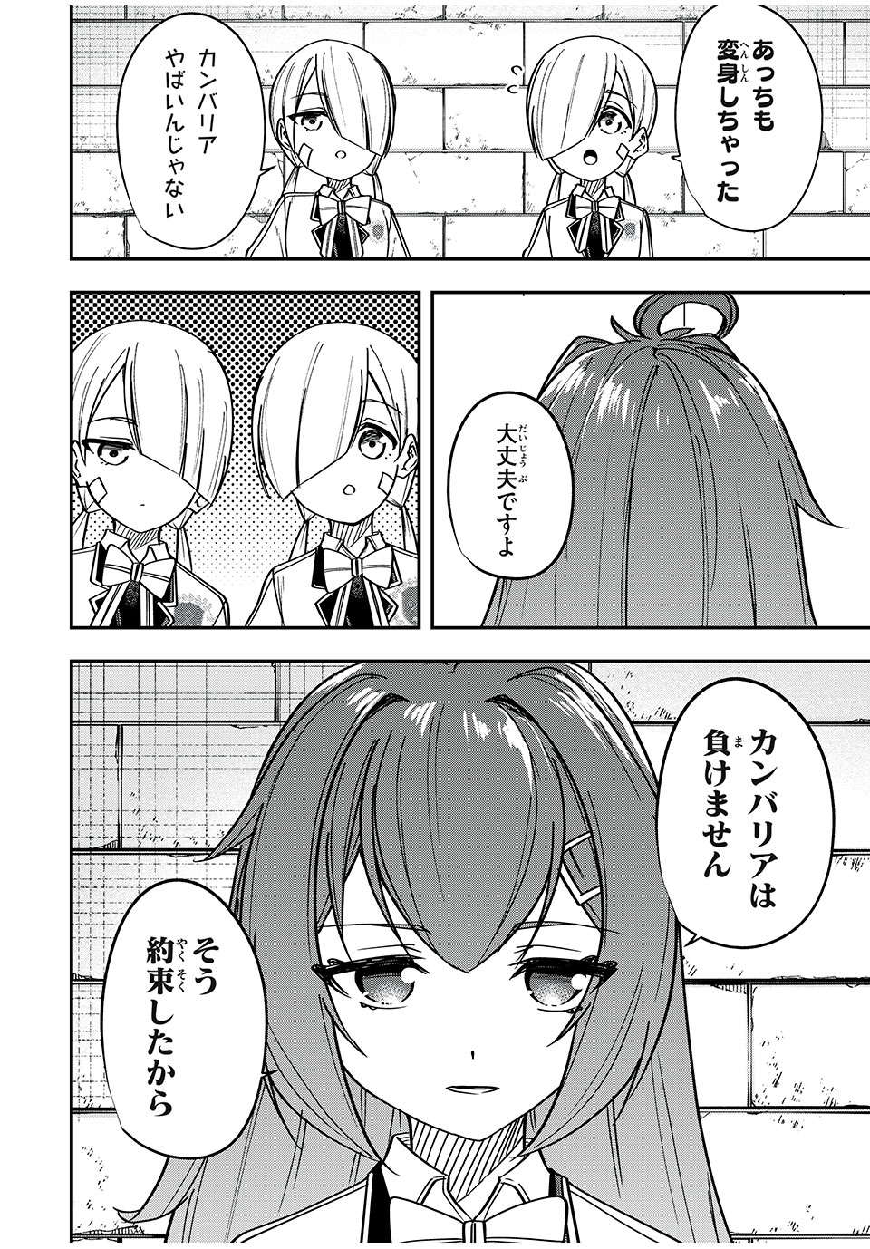 KEN MIKADO GAKUIN NO MAGAN KENJA - raw - Chapter 46 - https://jpdd.ccdd.to/JPDD/kenmikadogakuinnomagankenja/240141/54o4ncnp550.jpg