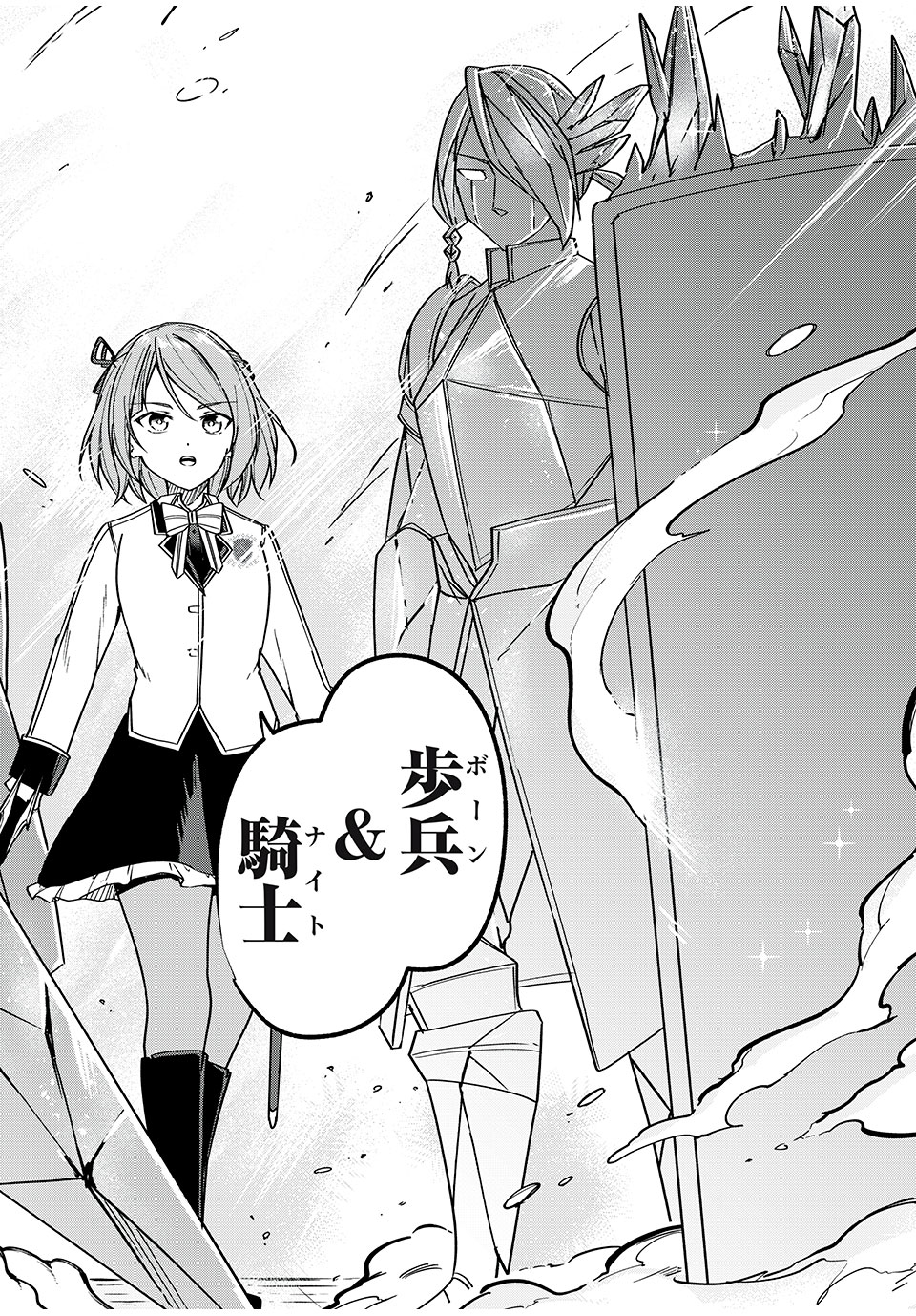 KEN MIKADO GAKUIN NO MAGAN KENJA - raw - Chapter 46 - https://jpdd.ccdd.to/JPDD/kenmikadogakuinnomagankenja/240141/cqivt2v3sct.jpg