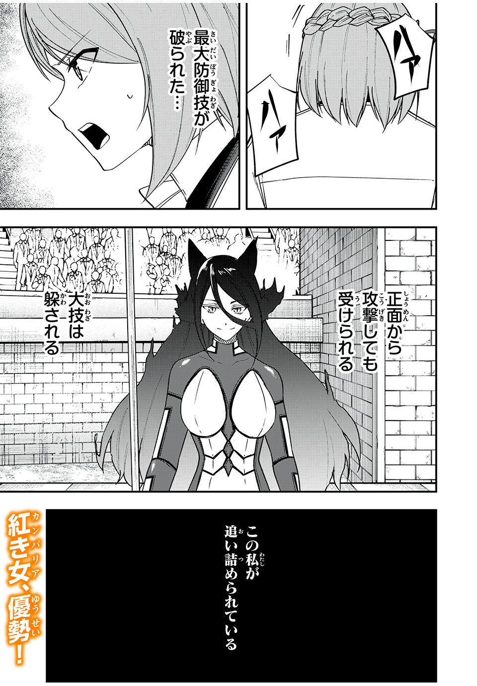 KEN MIKADO GAKUIN NO MAGAN KENJA - raw - Chapter 46 - https://jpdd.ccdd.to/JPDD/kenmikadogakuinnomagankenja/240141/gdv1bl3rbjz.jpg