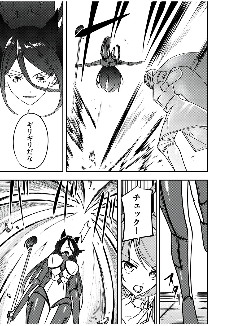 KEN MIKADO GAKUIN NO MAGAN KENJA - raw - Chapter 46 - https://jpdd.ccdd.to/JPDD/kenmikadogakuinnomagankenja/240141/isbkqce31cu.jpg