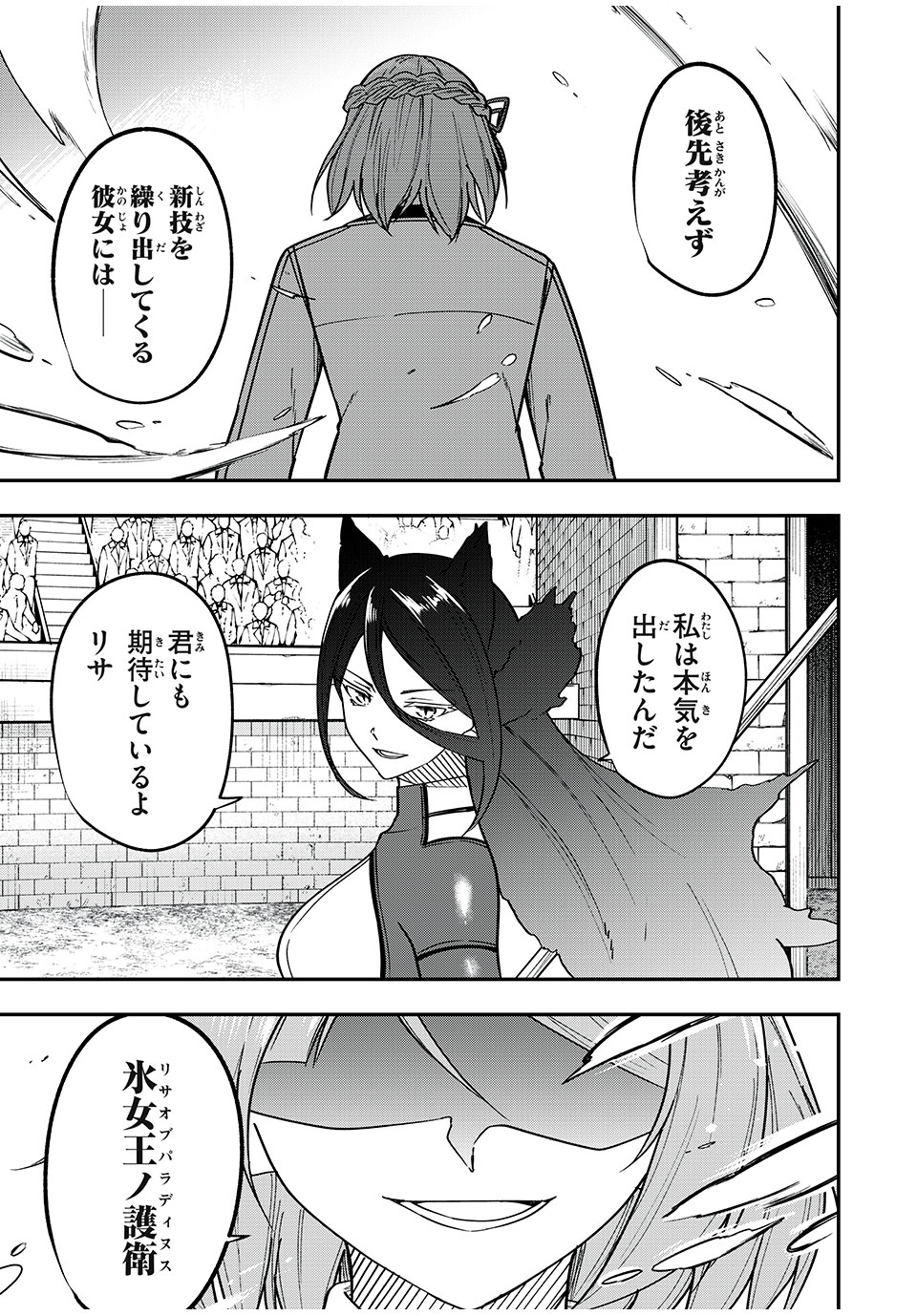 KEN MIKADO GAKUIN NO MAGAN KENJA - raw - Chapter 46 - https://jpdd.ccdd.to/JPDD/kenmikadogakuinnomagankenja/240141/kluwnssbxfy.jpg