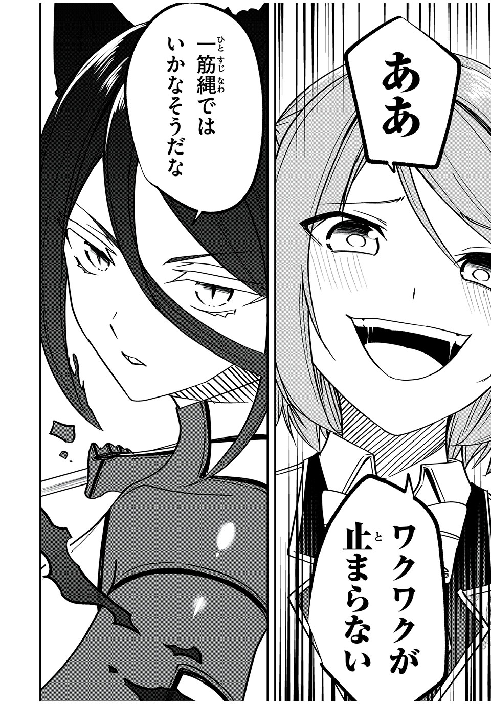 KEN MIKADO GAKUIN NO MAGAN KENJA - raw - Chapter 46 - https://jpdd.ccdd.to/JPDD/kenmikadogakuinnomagankenja/240141/kmz24ldklre.jpg
