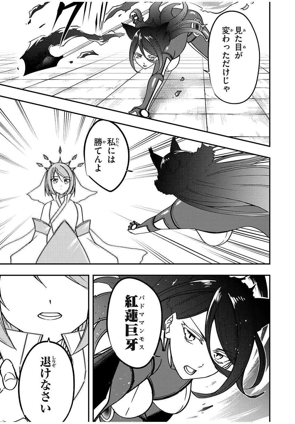 KEN MIKADO GAKUIN NO MAGAN KENJA - raw - Chapter 46 - https://jpdd.ccdd.to/JPDD/kenmikadogakuinnomagankenja/240141/ljdhvpdigfd.jpg