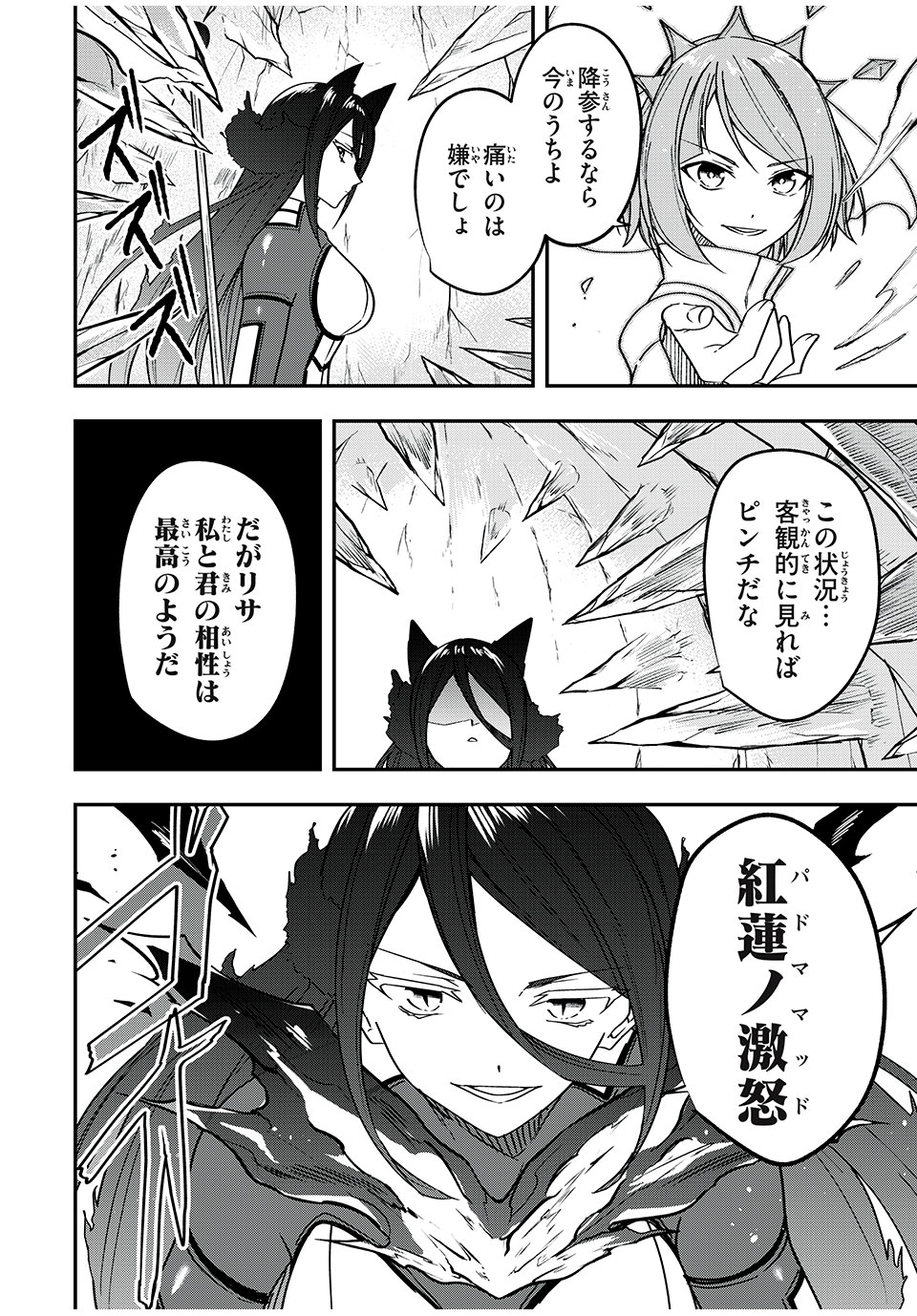 KEN MIKADO GAKUIN NO MAGAN KENJA - raw - Chapter 46 - https://jpdd.ccdd.to/JPDD/kenmikadogakuinnomagankenja/240141/nu2qof4fefn.jpg