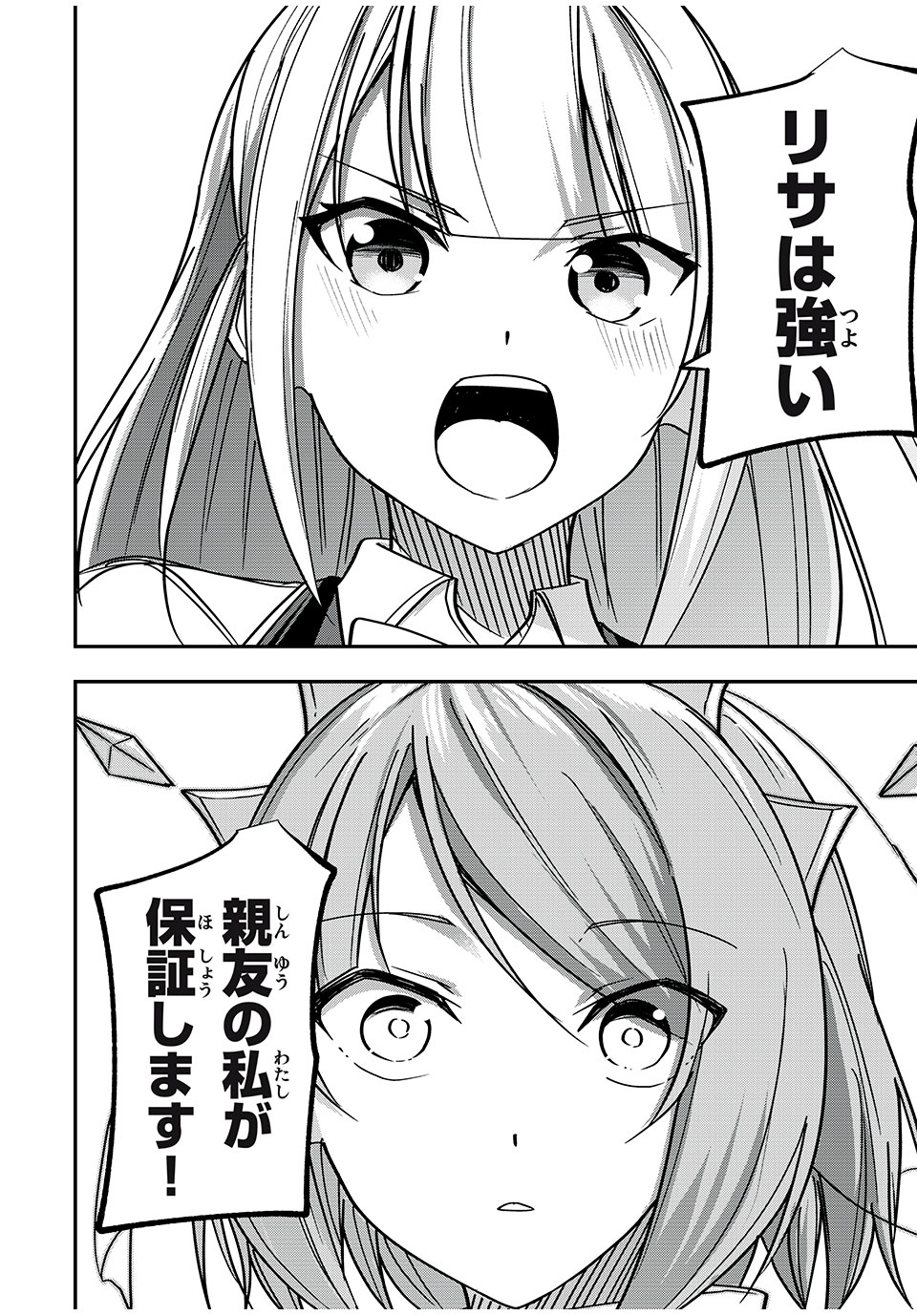 KEN MIKADO GAKUIN NO MAGAN KENJA - raw - Chapter 46 - https://jpdd.ccdd.to/JPDD/kenmikadogakuinnomagankenja/240141/qfss2a315w2.jpg