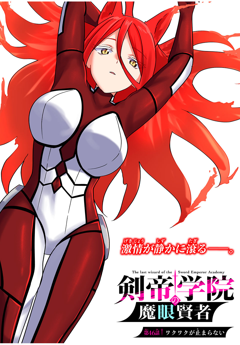 KEN MIKADO GAKUIN NO MAGAN KENJA - raw - Chapter 46 - https://jpdd.ccdd.to/JPDD/kenmikadogakuinnomagankenja/240141/qkuqaochg4c.jpg
