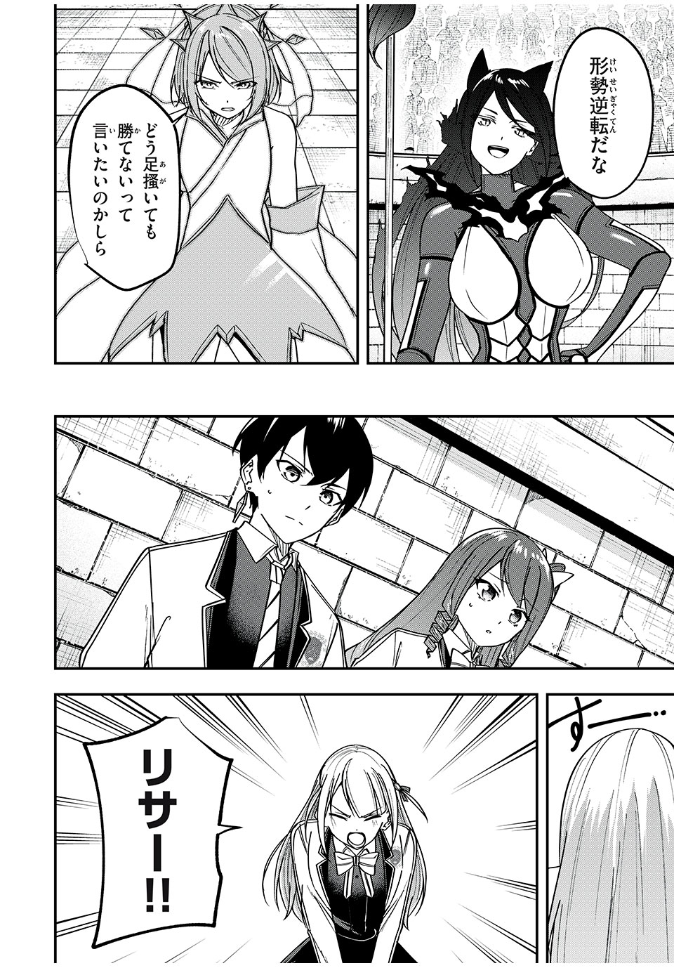 KEN MIKADO GAKUIN NO MAGAN KENJA - raw - Chapter 46 - https://jpdd.ccdd.to/JPDD/kenmikadogakuinnomagankenja/240141/x0gfbcuz0p3.jpg