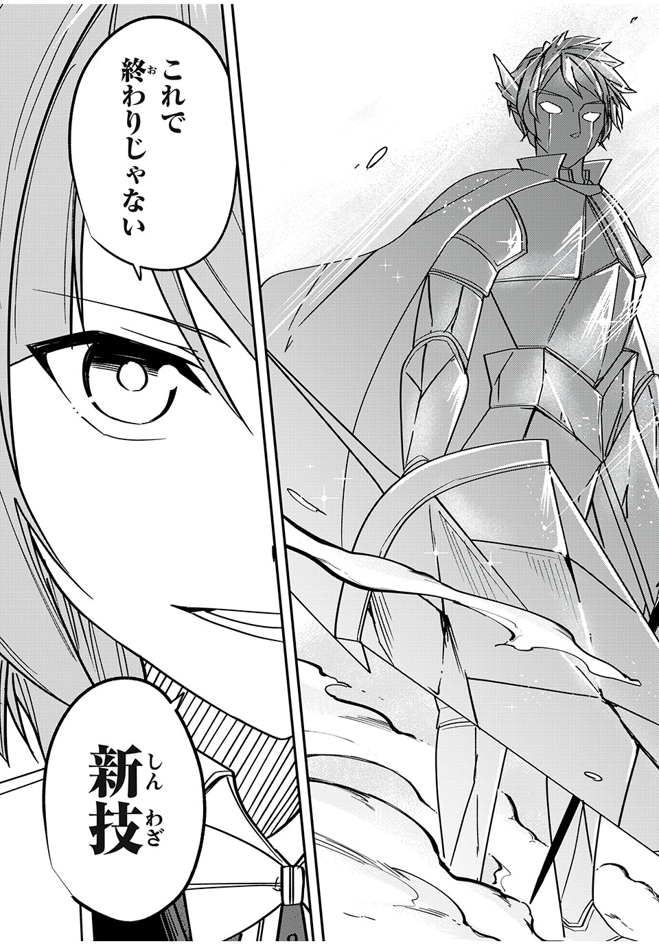 KEN MIKADO GAKUIN NO MAGAN KENJA - raw - Chapter 46 - https://jpdd.ccdd.to/JPDD/kenmikadogakuinnomagankenja/240141/xqnz2d30vya.jpg