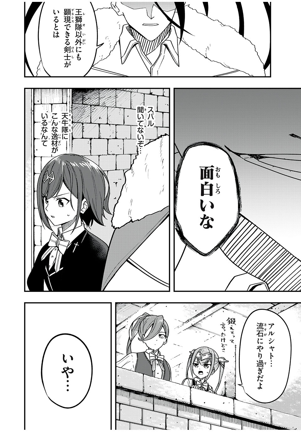 KEN MIKADO GAKUIN NO MAGAN KENJA - raw - Chapter 47 - https://jpdd.ccdd.to/JPDD/kenmikadogakuinnomagankenja/241233/1hij4nyllji.jpg