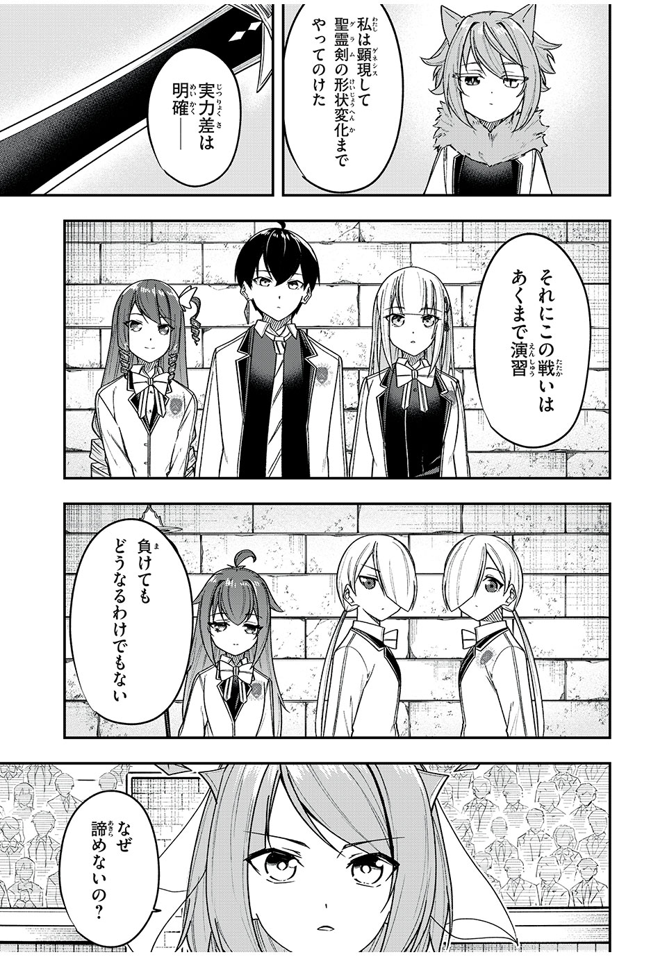 KEN MIKADO GAKUIN NO MAGAN KENJA - raw - Chapter 47 - https://jpdd.ccdd.to/JPDD/kenmikadogakuinnomagankenja/241233/1xqz5vi3d34.jpg