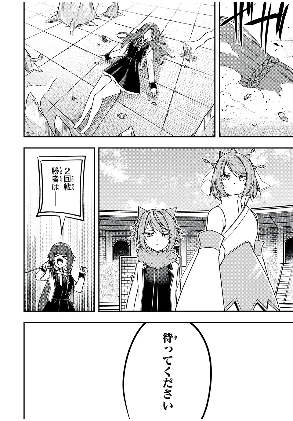 KEN MIKADO GAKUIN NO MAGAN KENJA - raw - Chapter 47 - https://jpdd.ccdd.to/JPDD/kenmikadogakuinnomagankenja/241233/c0gkehocalv.jpg