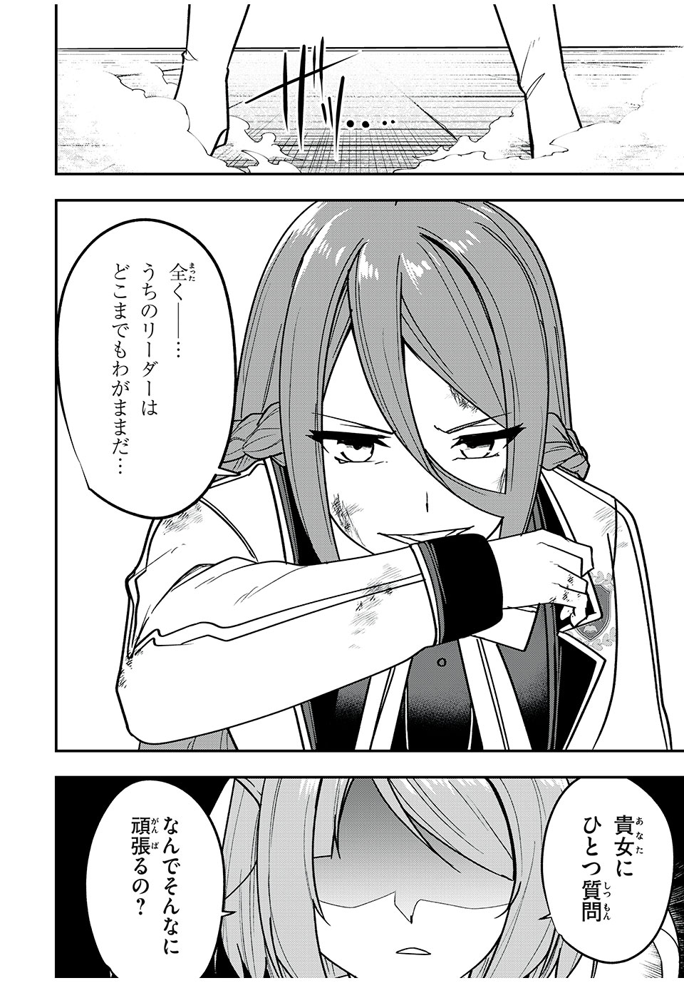 KEN MIKADO GAKUIN NO MAGAN KENJA - raw - Chapter 47 - https://jpdd.ccdd.to/JPDD/kenmikadogakuinnomagankenja/241233/c0yfwrbo0ai.jpg