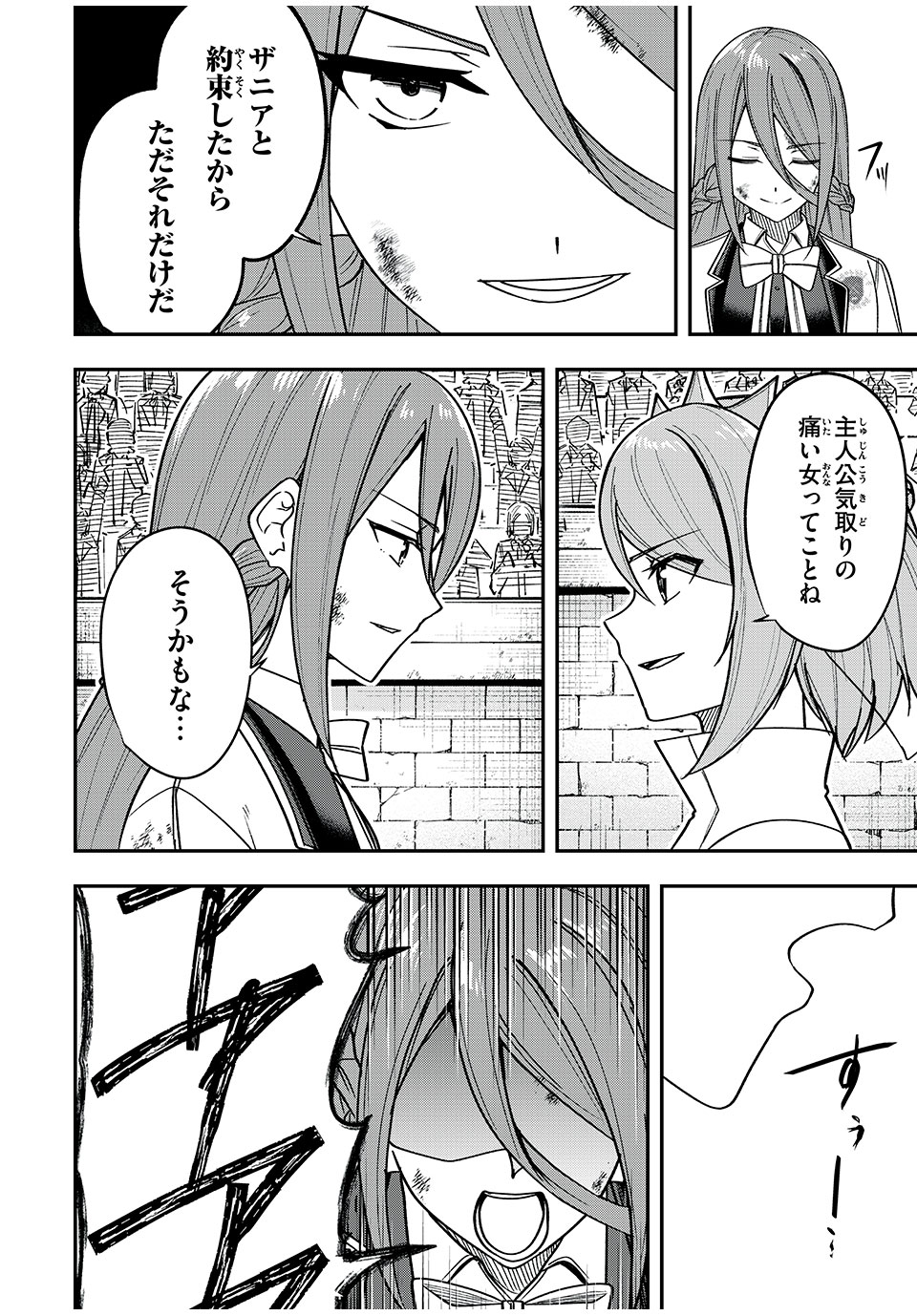 KEN MIKADO GAKUIN NO MAGAN KENJA - raw - Chapter 47 - https://jpdd.ccdd.to/JPDD/kenmikadogakuinnomagankenja/241233/g0elx3mo1zx.jpg