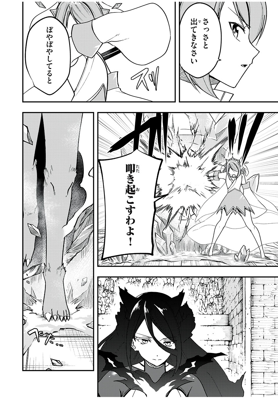 KEN MIKADO GAKUIN NO MAGAN KENJA - raw - Chapter 47 - https://jpdd.ccdd.to/JPDD/kenmikadogakuinnomagankenja/241233/kyd3r20ha0y.jpg
