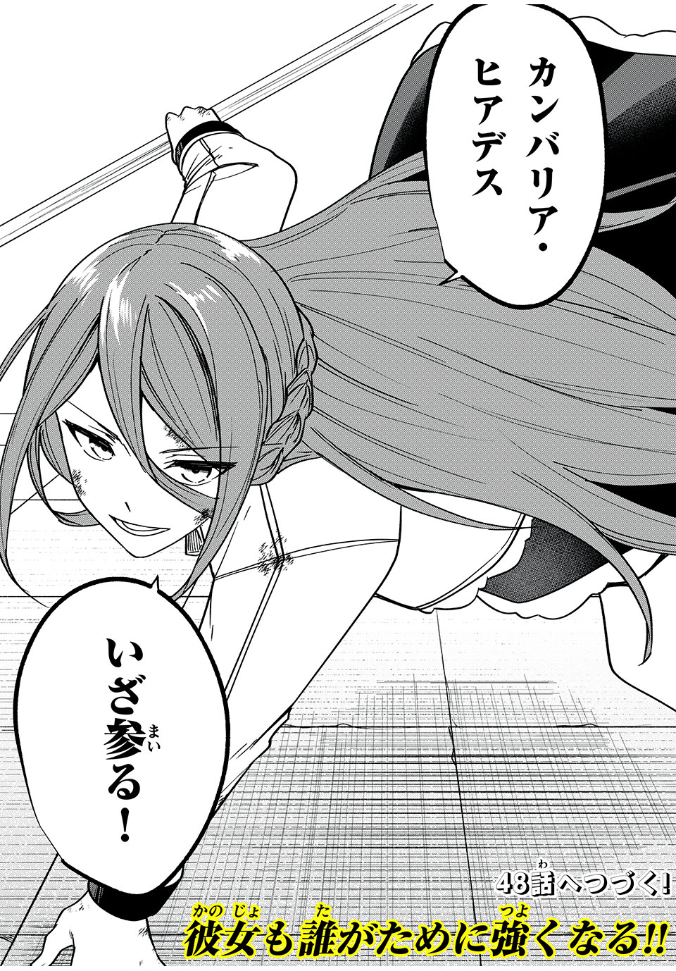 KEN MIKADO GAKUIN NO MAGAN KENJA - raw - Chapter 47 - https://jpdd.ccdd.to/JPDD/kenmikadogakuinnomagankenja/241233/lx5zdy3ze45.jpg