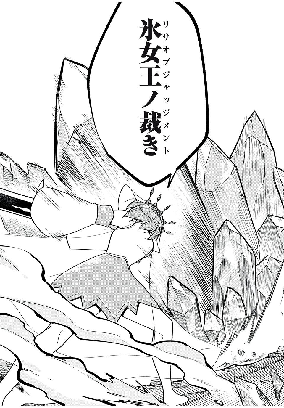 KEN MIKADO GAKUIN NO MAGAN KENJA - raw - Chapter 47 - https://jpdd.ccdd.to/JPDD/kenmikadogakuinnomagankenja/241233/q2prqi1rxyx.jpg
