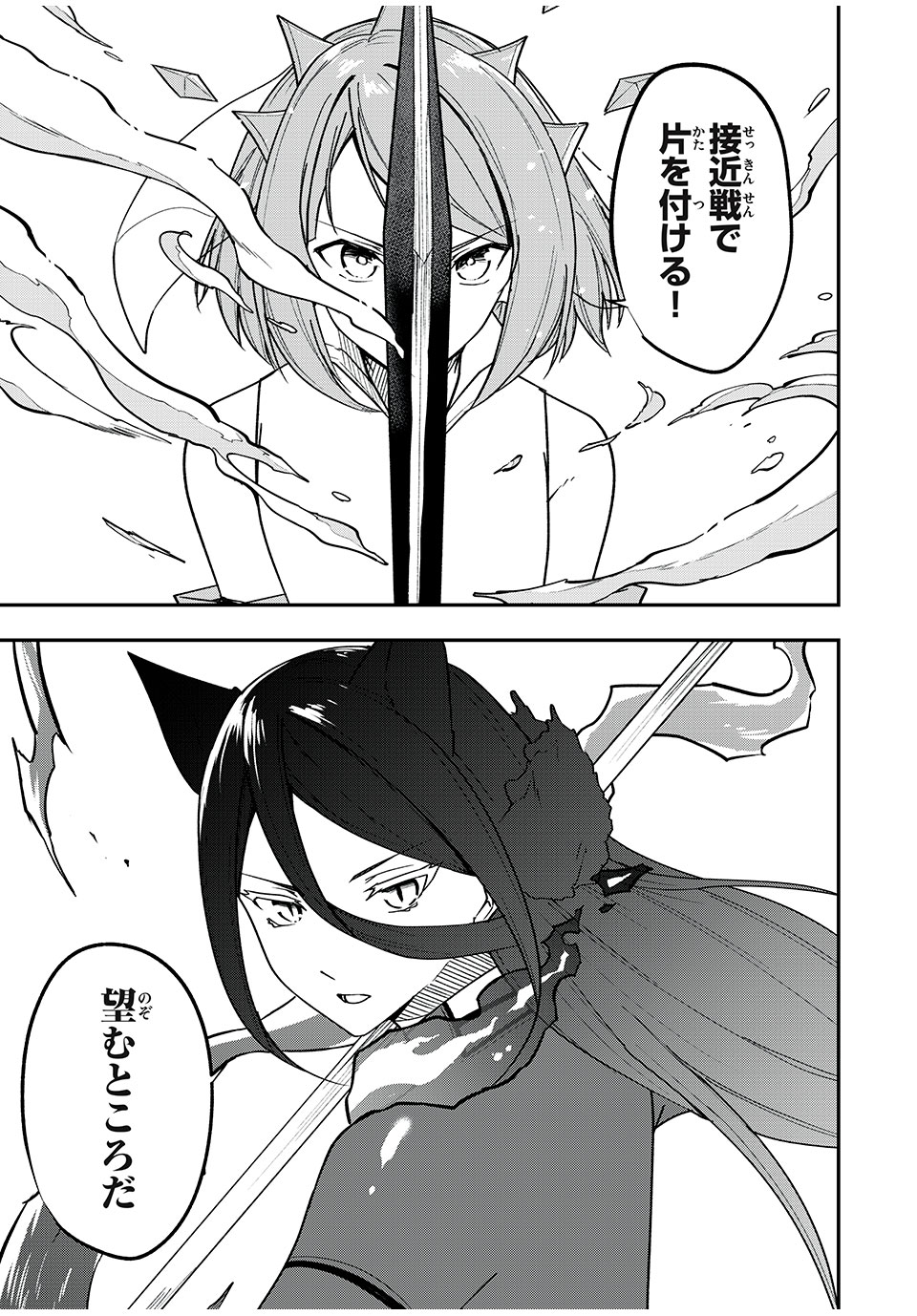KEN MIKADO GAKUIN NO MAGAN KENJA - raw - Chapter 47 - https://jpdd.ccdd.to/JPDD/kenmikadogakuinnomagankenja/241233/u4ug050tqzx.jpg