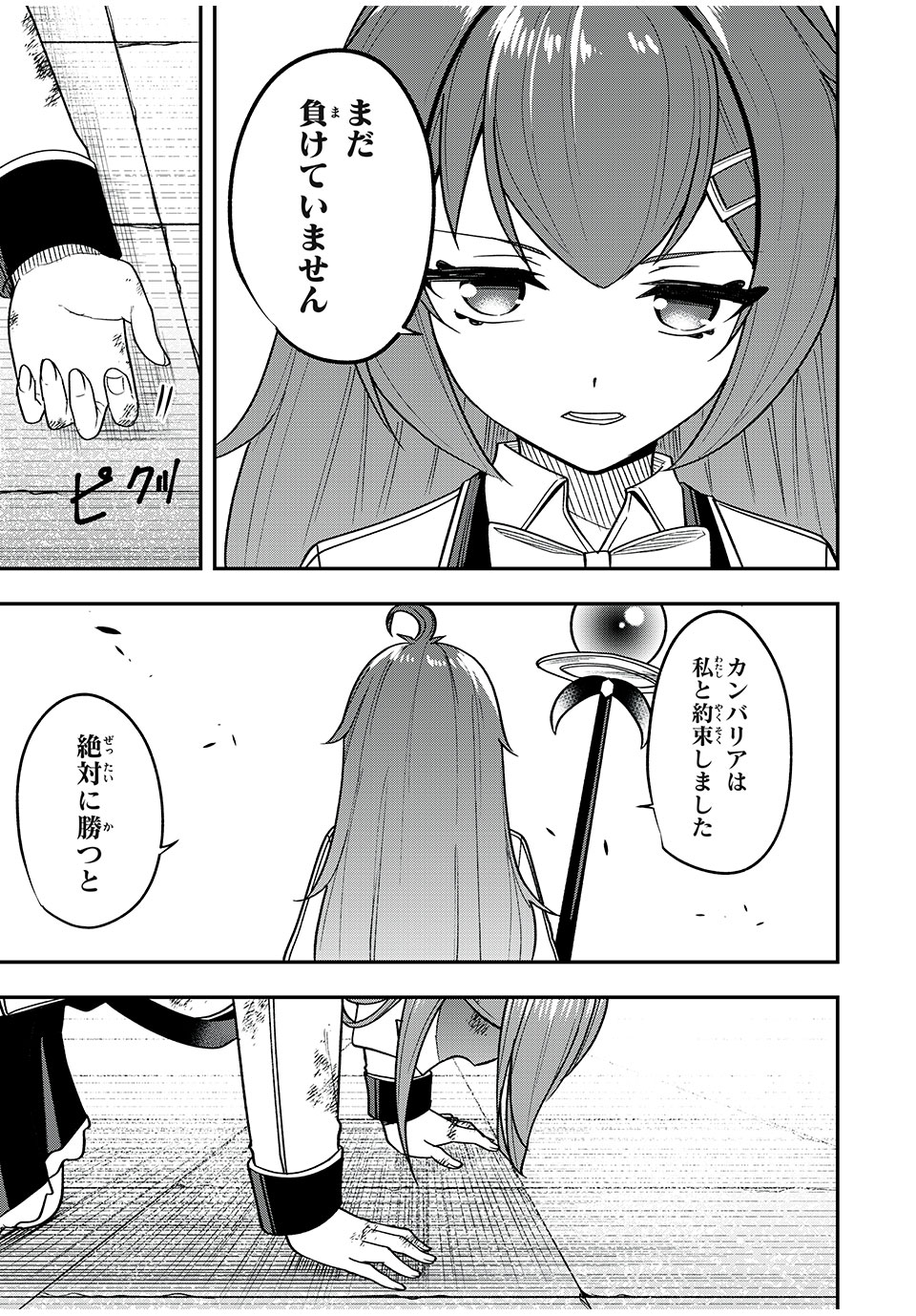 KEN MIKADO GAKUIN NO MAGAN KENJA - raw - Chapter 47 - https://jpdd.ccdd.to/JPDD/kenmikadogakuinnomagankenja/241233/w0oyeleoqgz.jpg