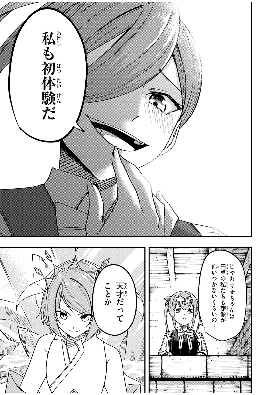 KEN MIKADO GAKUIN NO MAGAN KENJA - raw - Chapter 47 - https://jpdd.ccdd.to/JPDD/kenmikadogakuinnomagankenja/241233/wilwcfwq3rt.jpg