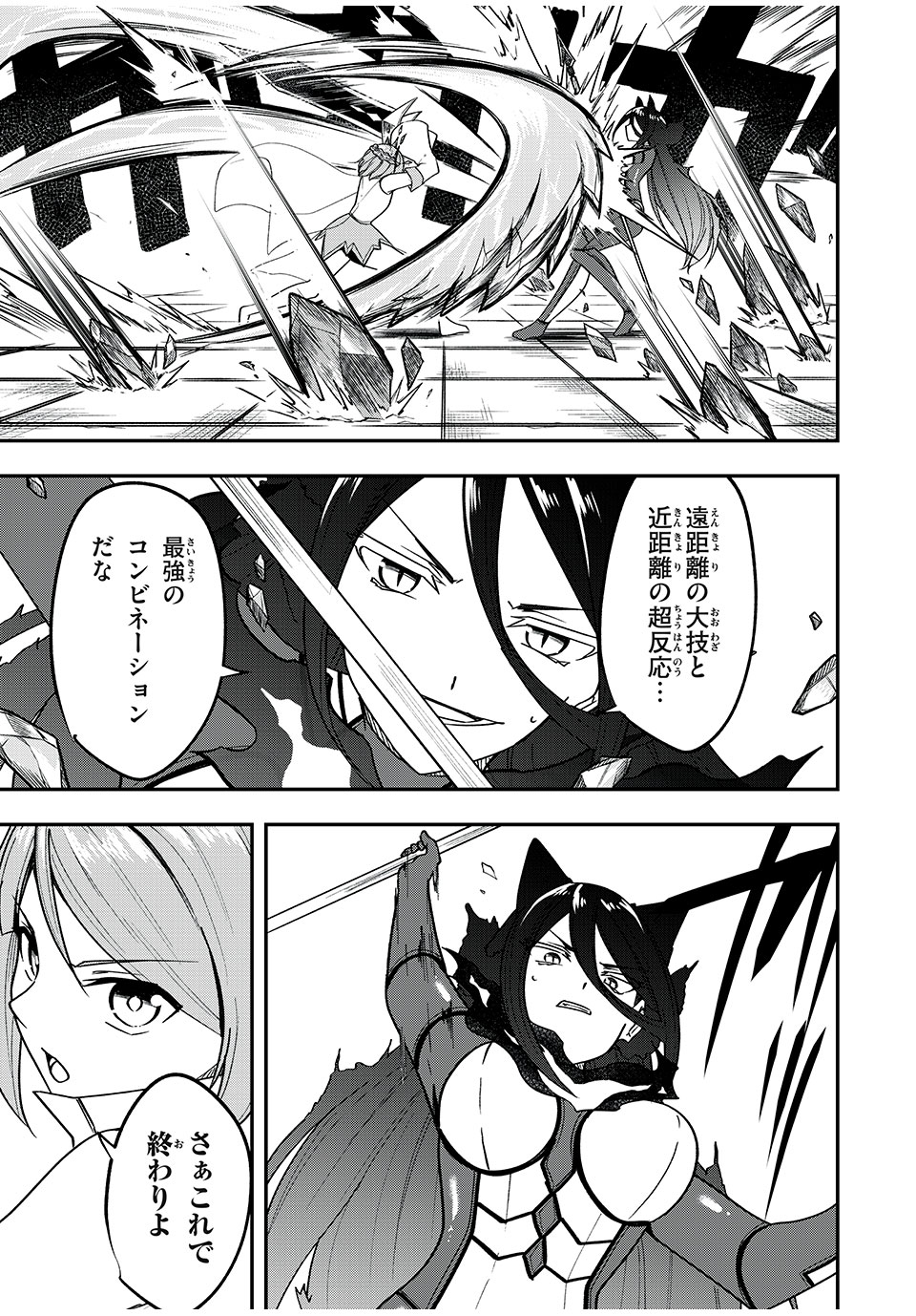 KEN MIKADO GAKUIN NO MAGAN KENJA - raw - Chapter 47 - https://jpdd.ccdd.to/JPDD/kenmikadogakuinnomagankenja/241233/xkocn1kft1r.jpg