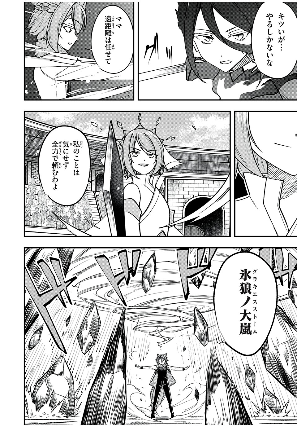 KEN MIKADO GAKUIN NO MAGAN KENJA - raw - Chapter 47 - https://jpdd.ccdd.to/JPDD/kenmikadogakuinnomagankenja/241233/xn0lay42gxk.jpg