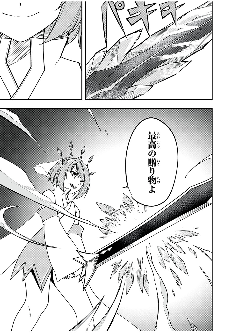 KEN MIKADO GAKUIN NO MAGAN KENJA - raw - Chapter 47 - https://jpdd.ccdd.to/JPDD/kenmikadogakuinnomagankenja/241233/yyhmmo4krc0.jpg