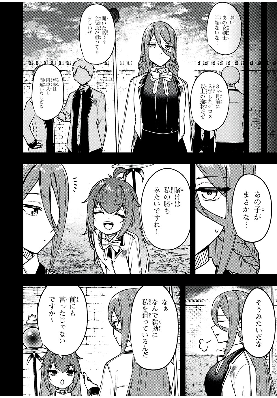 KEN MIKADO GAKUIN NO MAGAN KENJA - raw - Chapter 48 - https://jpdd.ccdd.to/JPDD/kenmikadogakuinnomagankenja/242153/2dvbl2decba.jpg