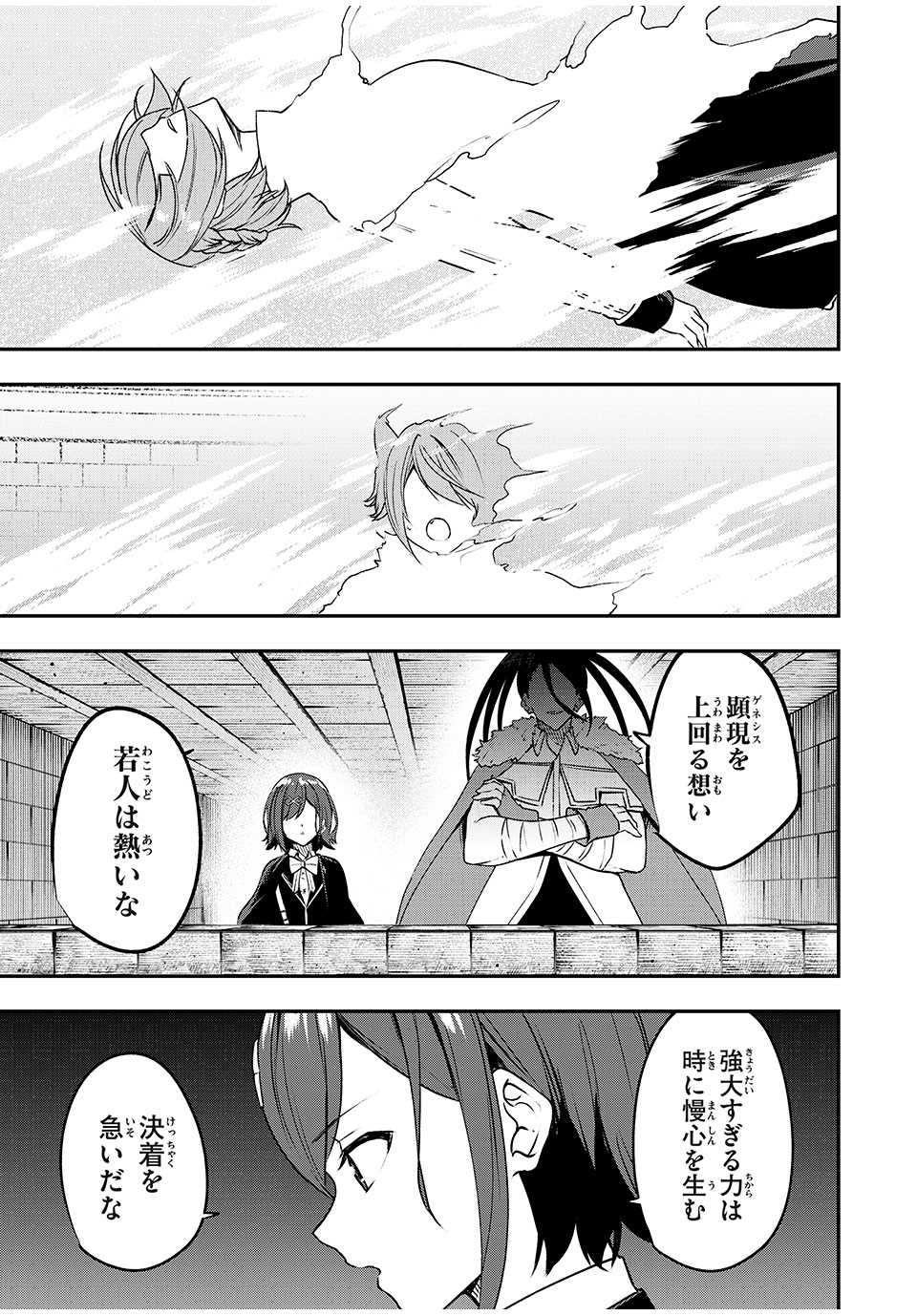 KEN MIKADO GAKUIN NO MAGAN KENJA - raw - Chapter 48 - https://jpdd.ccdd.to/JPDD/kenmikadogakuinnomagankenja/242153/5vdotl3kgwk.jpg