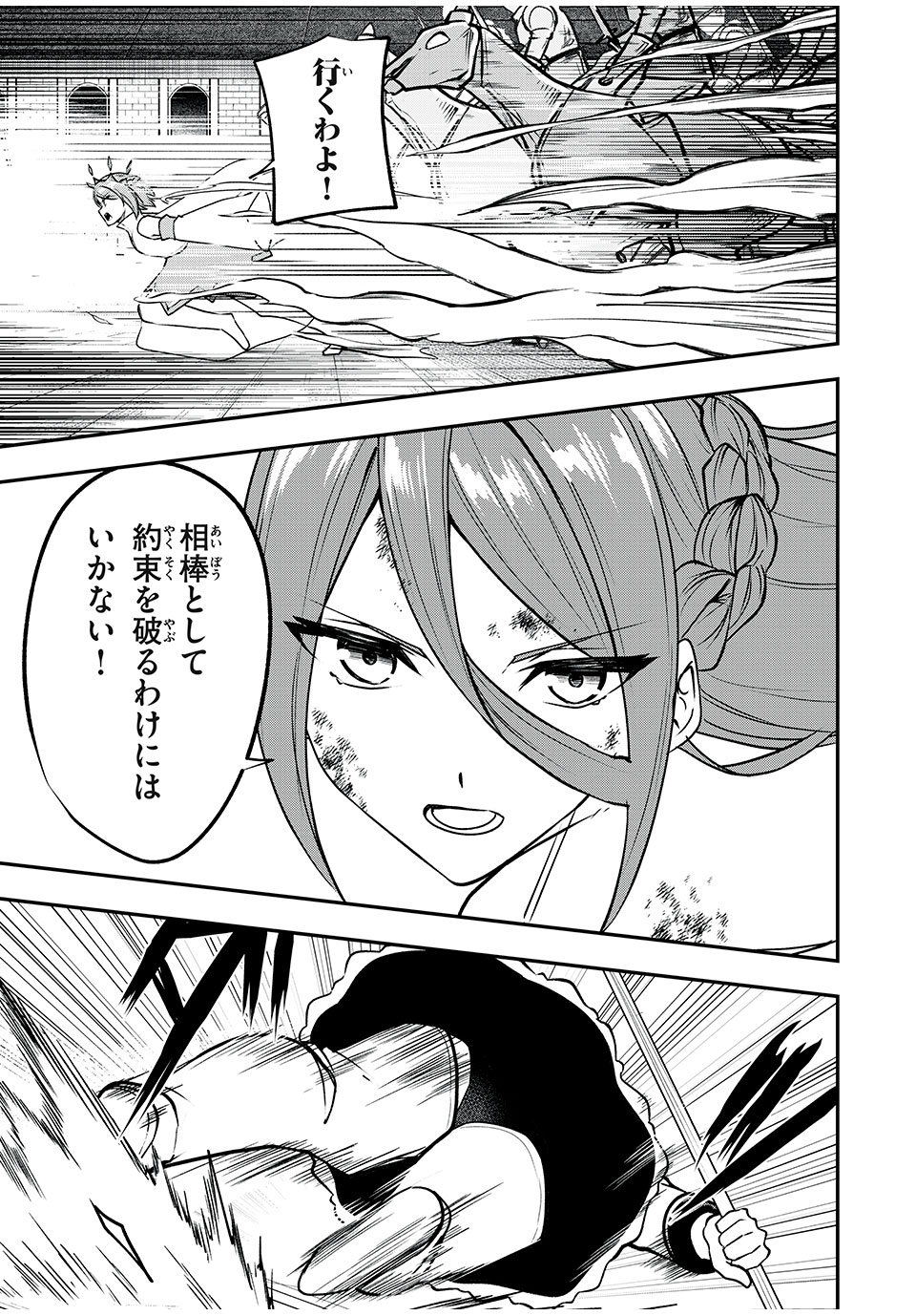 KEN MIKADO GAKUIN NO MAGAN KENJA - raw - Chapter 48 - https://jpdd.ccdd.to/JPDD/kenmikadogakuinnomagankenja/242153/bigqal4d5kh.jpg