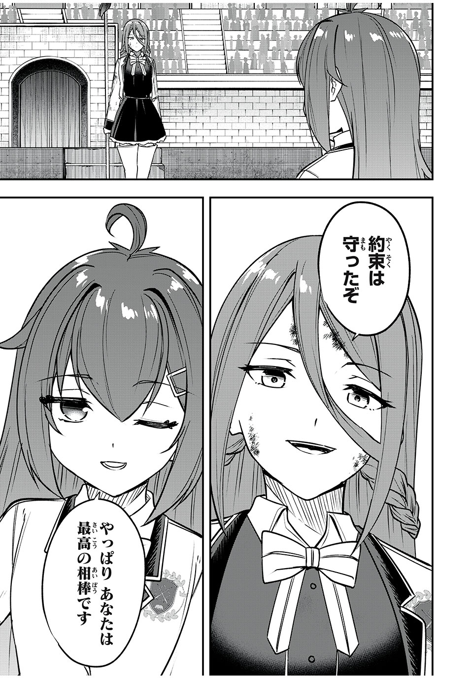 KEN MIKADO GAKUIN NO MAGAN KENJA - raw - Chapter 48 - https://jpdd.ccdd.to/JPDD/kenmikadogakuinnomagankenja/242153/f4lcoivi12n.jpg