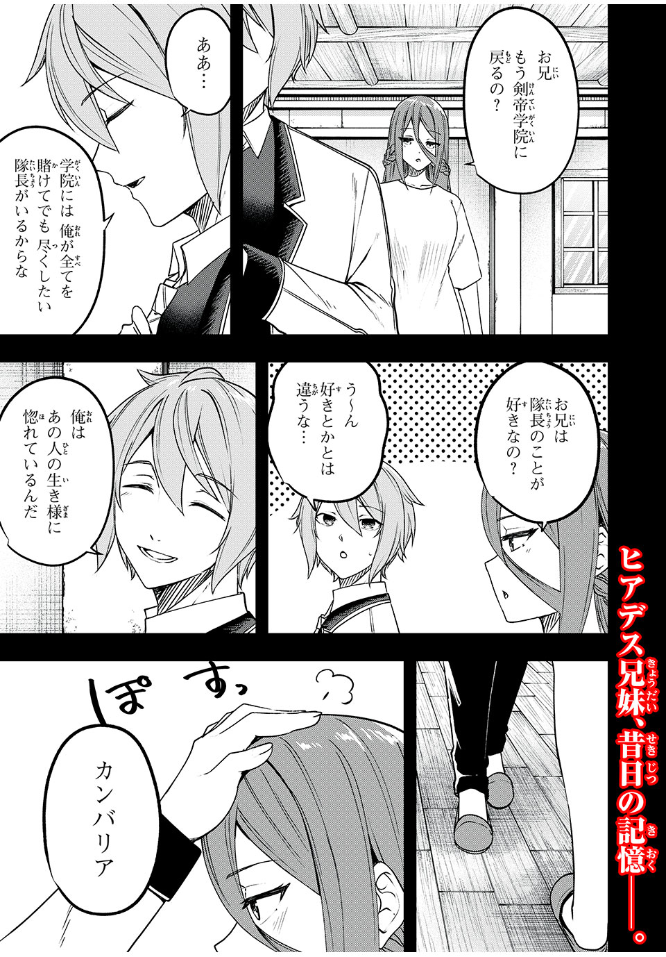 KEN MIKADO GAKUIN NO MAGAN KENJA - raw - Chapter 48 - https://jpdd.ccdd.to/JPDD/kenmikadogakuinnomagankenja/242153/gcouyufwjz3.jpg