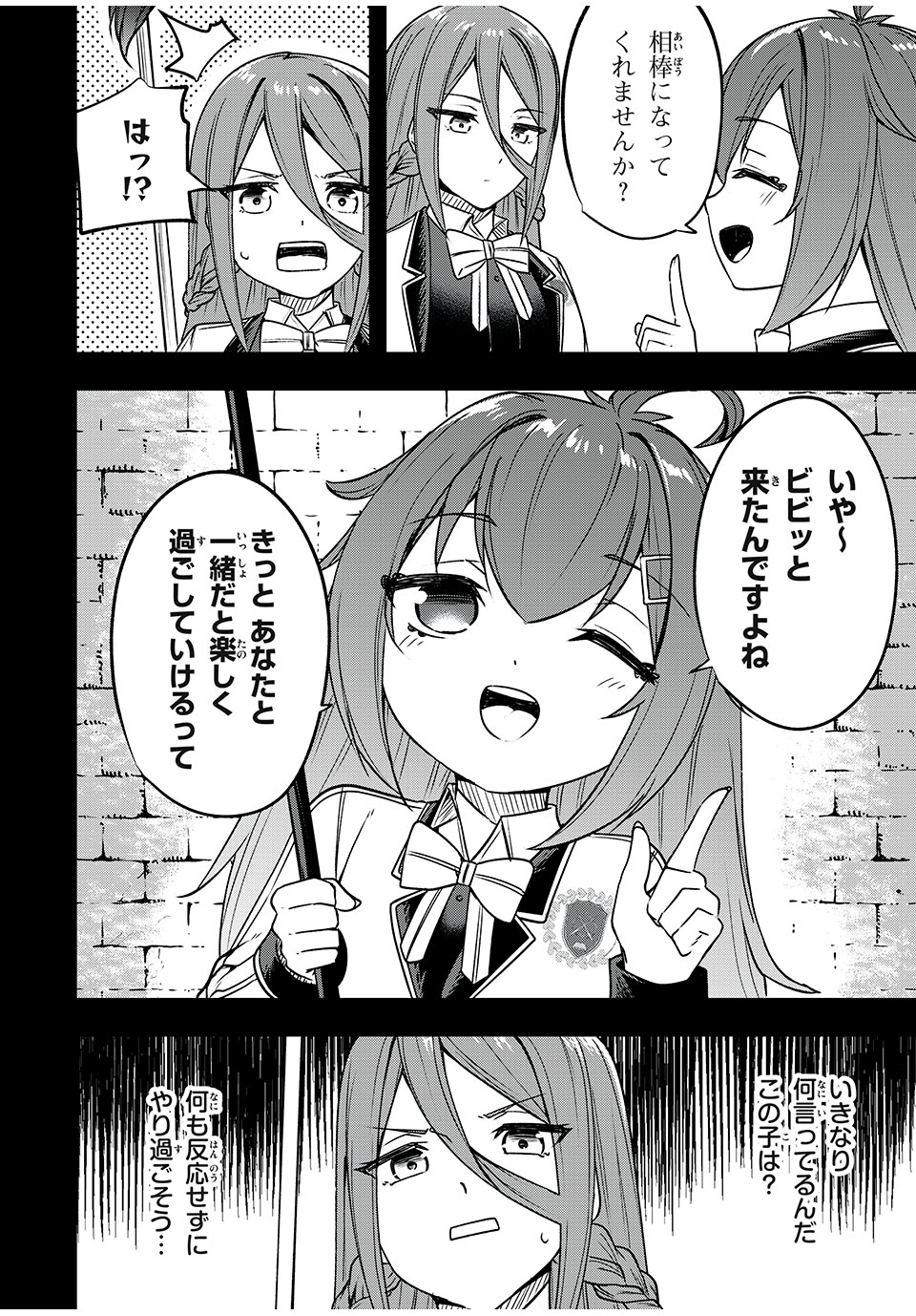 KEN MIKADO GAKUIN NO MAGAN KENJA - raw - Chapter 48 - https://jpdd.ccdd.to/JPDD/kenmikadogakuinnomagankenja/242153/glwfdqalcmr.jpg