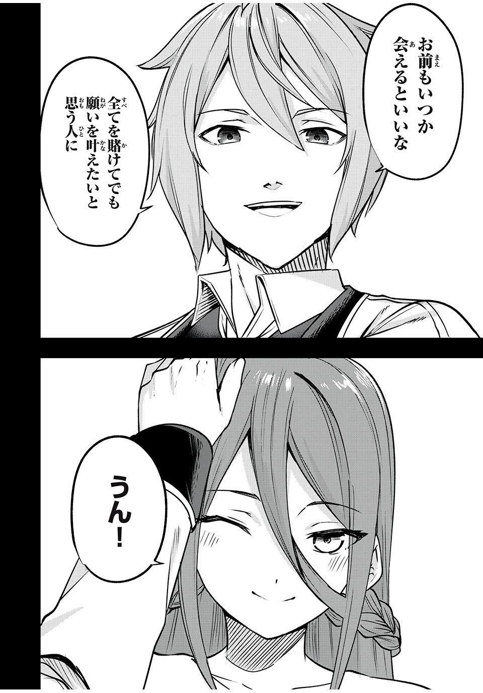 KEN MIKADO GAKUIN NO MAGAN KENJA - raw - Chapter 48 - https://jpdd.ccdd.to/JPDD/kenmikadogakuinnomagankenja/242153/h11afz3kyu2.jpg