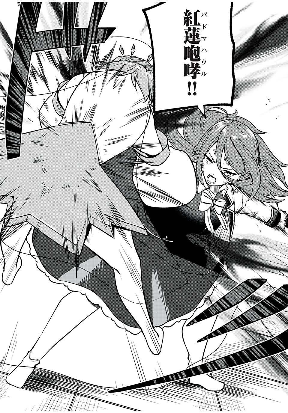 KEN MIKADO GAKUIN NO MAGAN KENJA - raw - Chapter 48 - https://jpdd.ccdd.to/JPDD/kenmikadogakuinnomagankenja/242153/j34oibii3sg.jpg