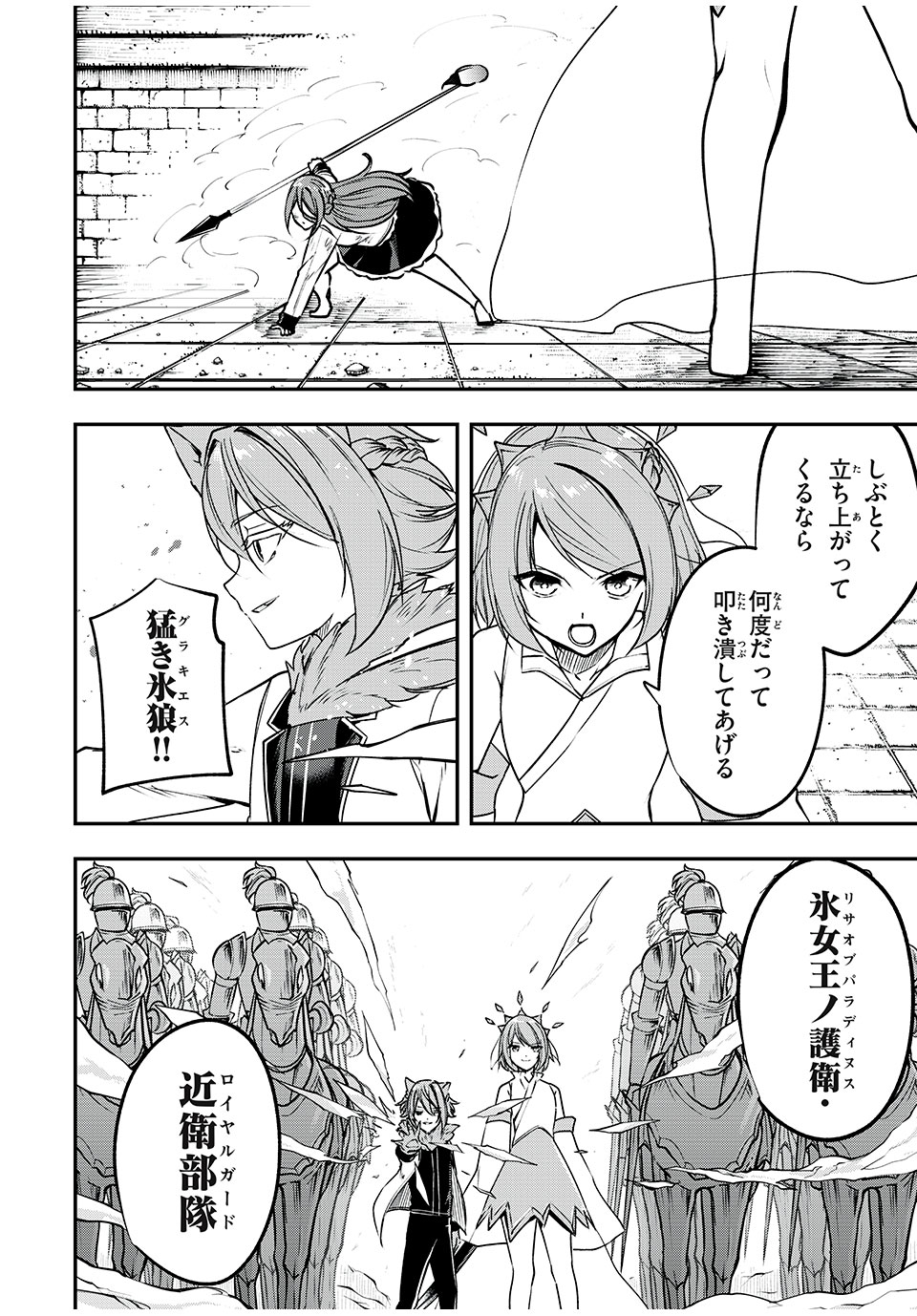 KEN MIKADO GAKUIN NO MAGAN KENJA - raw - Chapter 48 - https://jpdd.ccdd.to/JPDD/kenmikadogakuinnomagankenja/242153/ke0cocsxhae.jpg